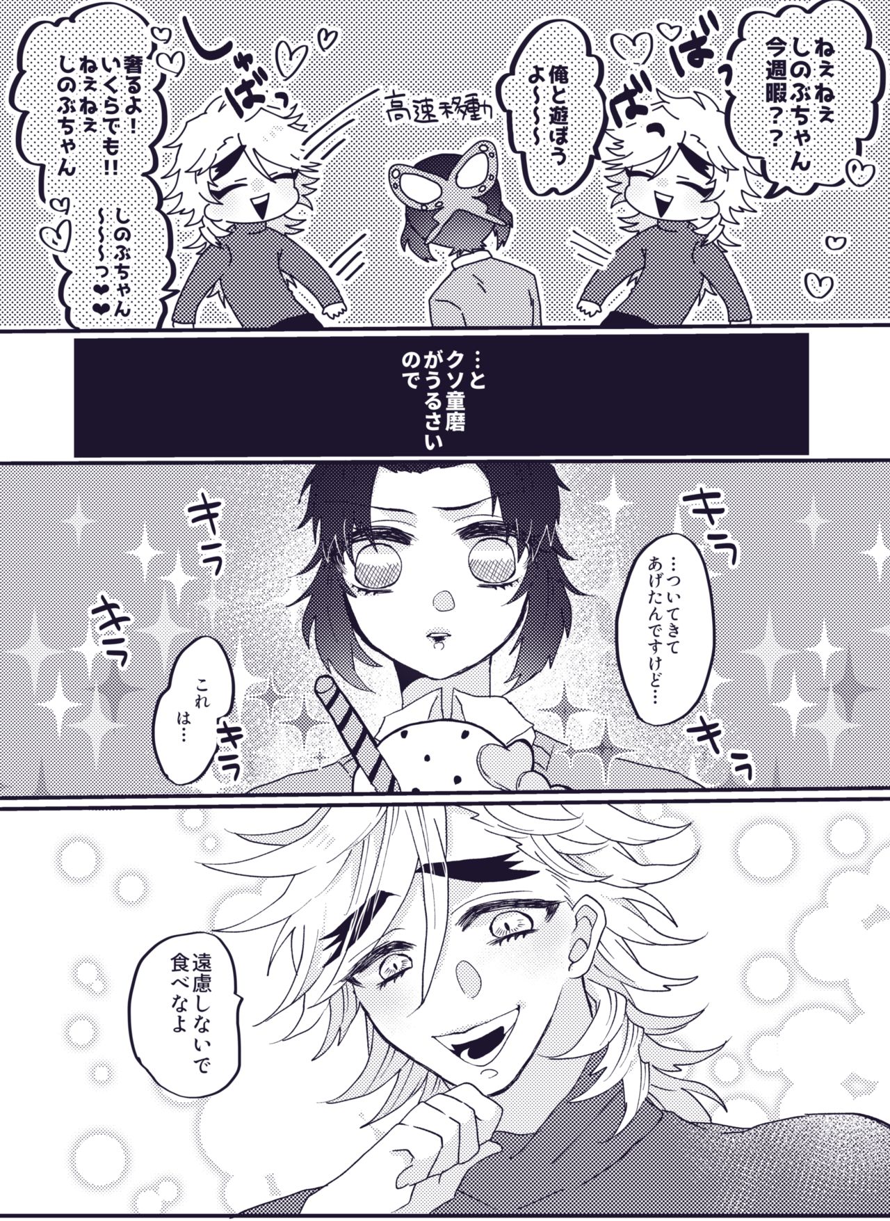 [Hetaru] Kimetsu Matome 6 (Kimetsu no Yaiba) 图片编号 17