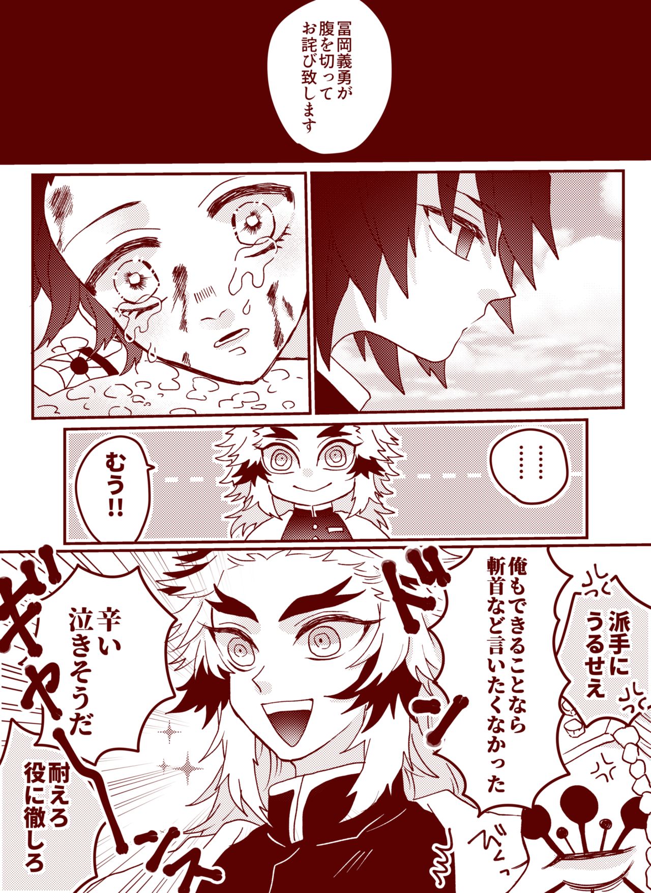 [Hetaru] Kimetsu Matome 5 (Kimetsu no Yaiba) изображение № 4