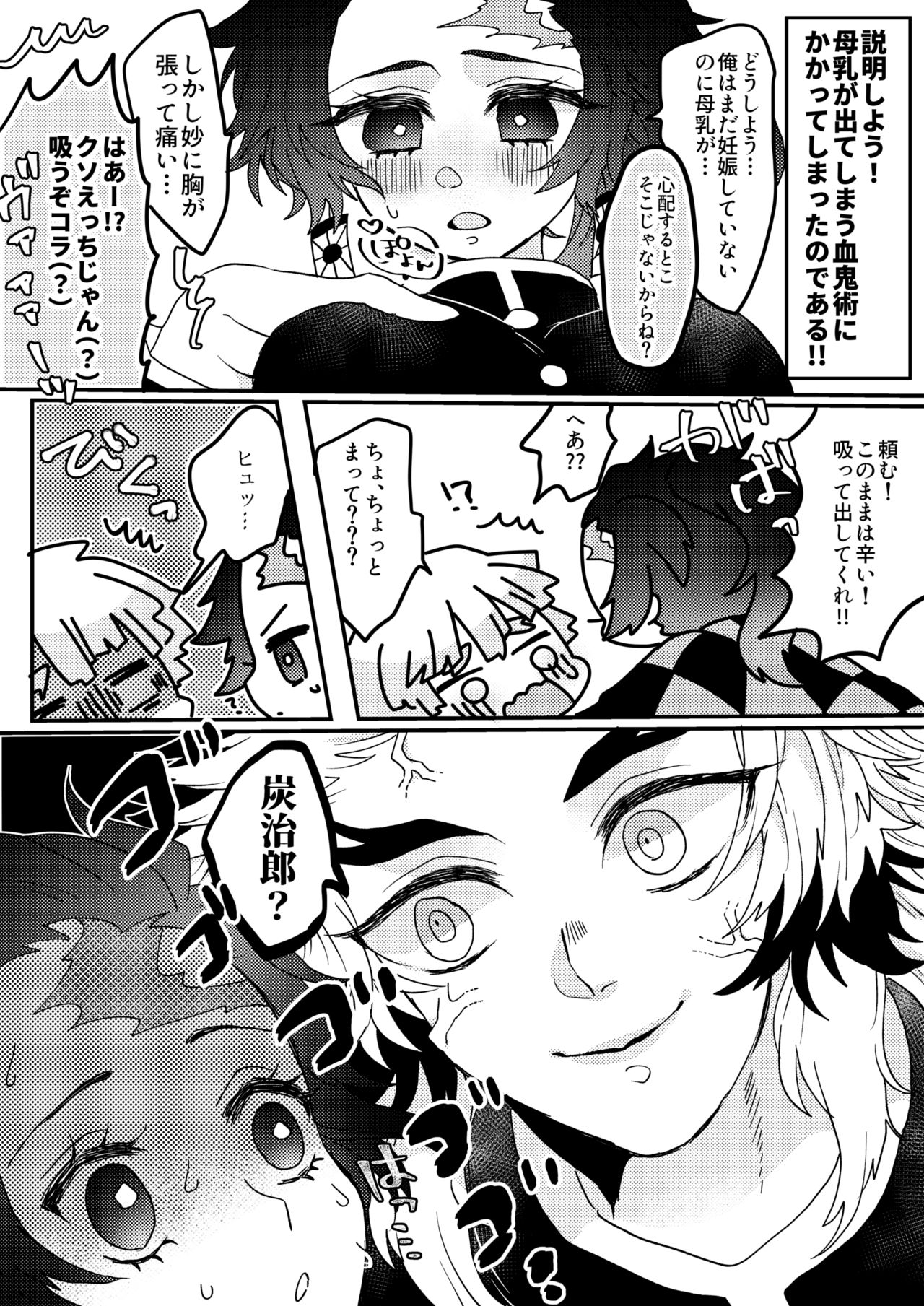 [Hetaru] Kimetsu Matome 5 (Kimetsu no Yaiba) изображение № 9