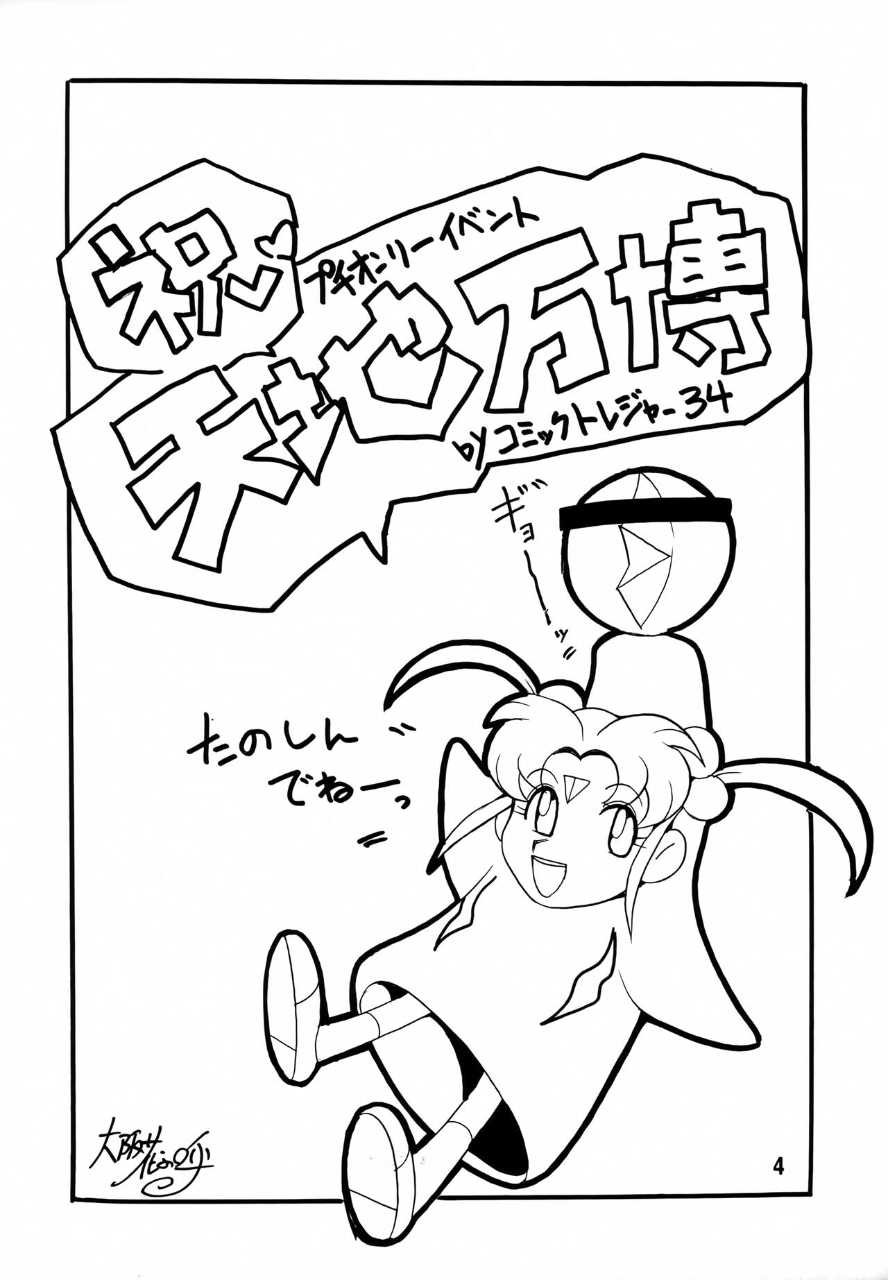 [Sumire Club 8823 (Oosaka Hananoko)] Isekai no Suzumekishi Monogatari (Isekai no Seikishi Monogatari) numero di immagine  3