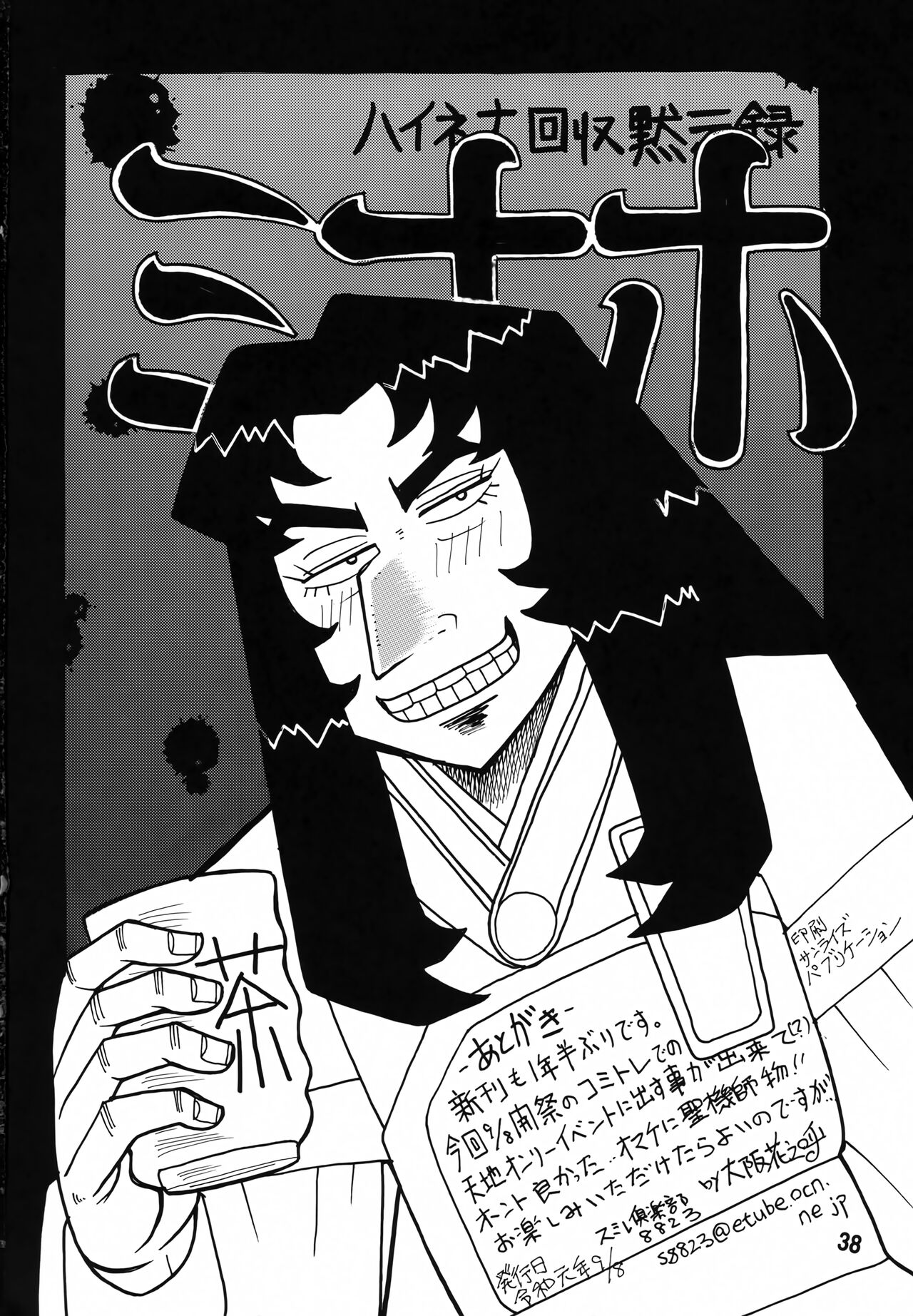 [Sumire Club 8823 (Oosaka Hananoko)] Isekai no Suzumekishi Monogatari (Isekai no Seikishi Monogatari) numero di immagine  37