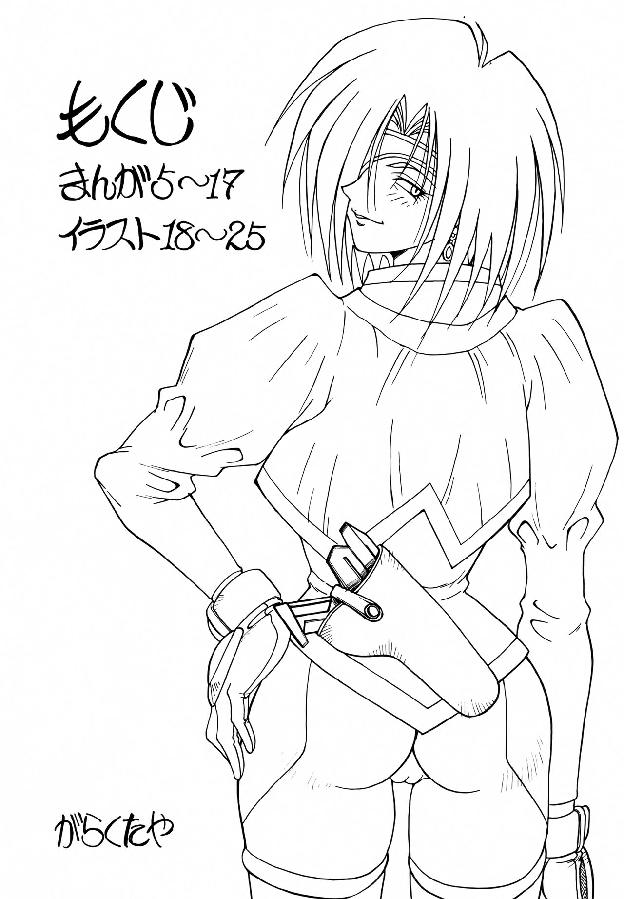 [Garakuta-ya (Neko Gohan)] Seihou Bukyou OUTLAW STAR (Seihou Bukyou Outlaw Star) изображение № 3