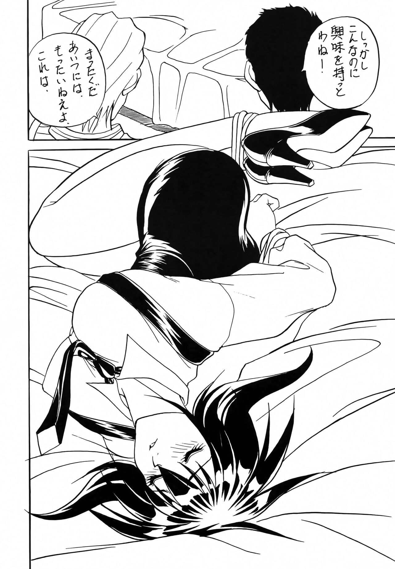 [Garakuta-ya (Neko Gohan)] Seihou Bukyou OUTLAW STAR (Seihou Bukyou Outlaw Star) изображение № 5