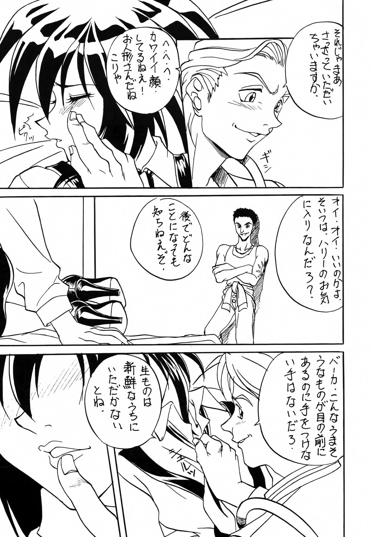 [Garakuta-ya (Neko Gohan)] Seihou Bukyou OUTLAW STAR (Seihou Bukyou Outlaw Star) изображение № 6