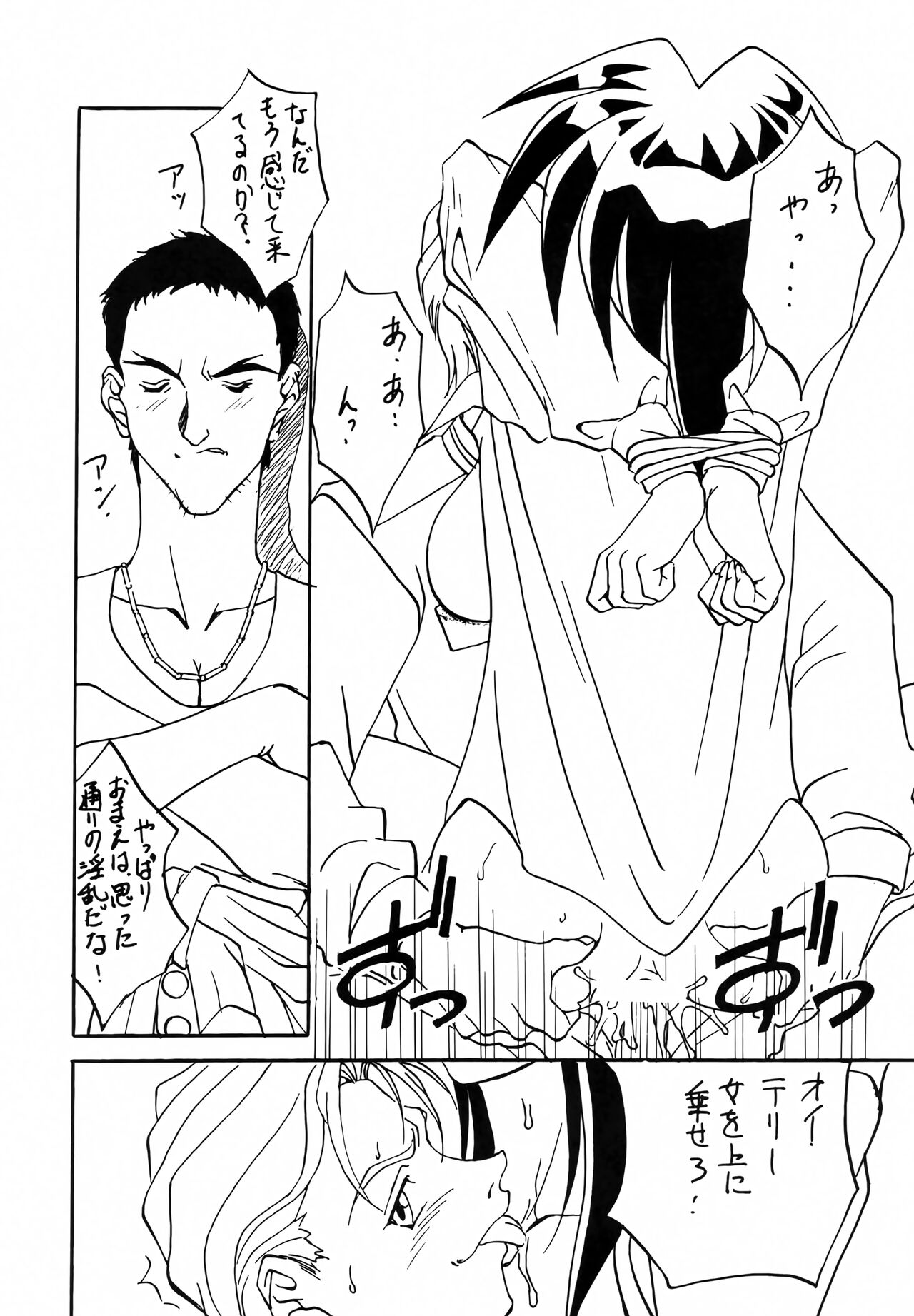 [Garakuta-ya (Neko Gohan)] Seihou Bukyou OUTLAW STAR (Seihou Bukyou Outlaw Star) изображение № 15