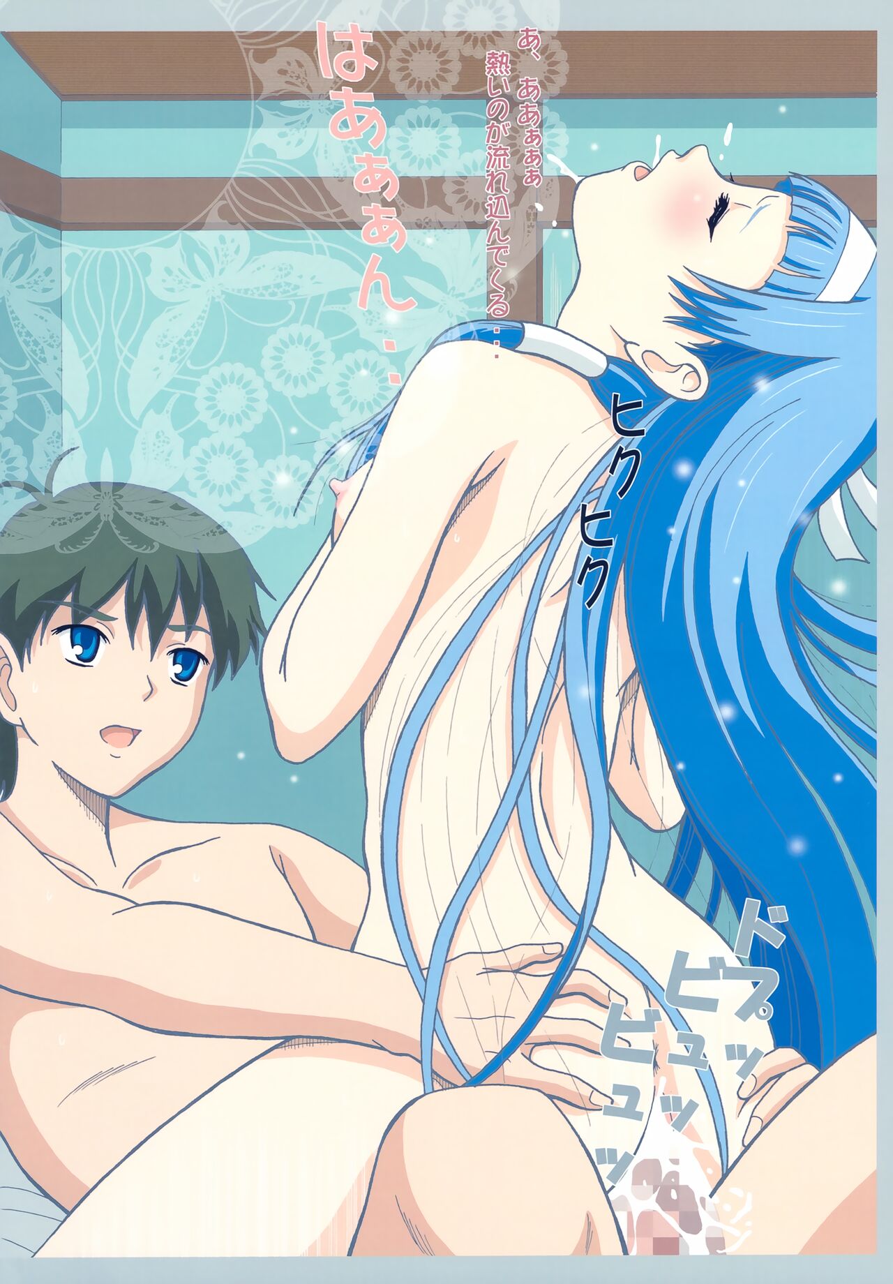 (C75) [HANA TO RIBON (Puripuri Uemon)] Seinen Hana To Ribon 36 (Kannagi) Bildnummer 14