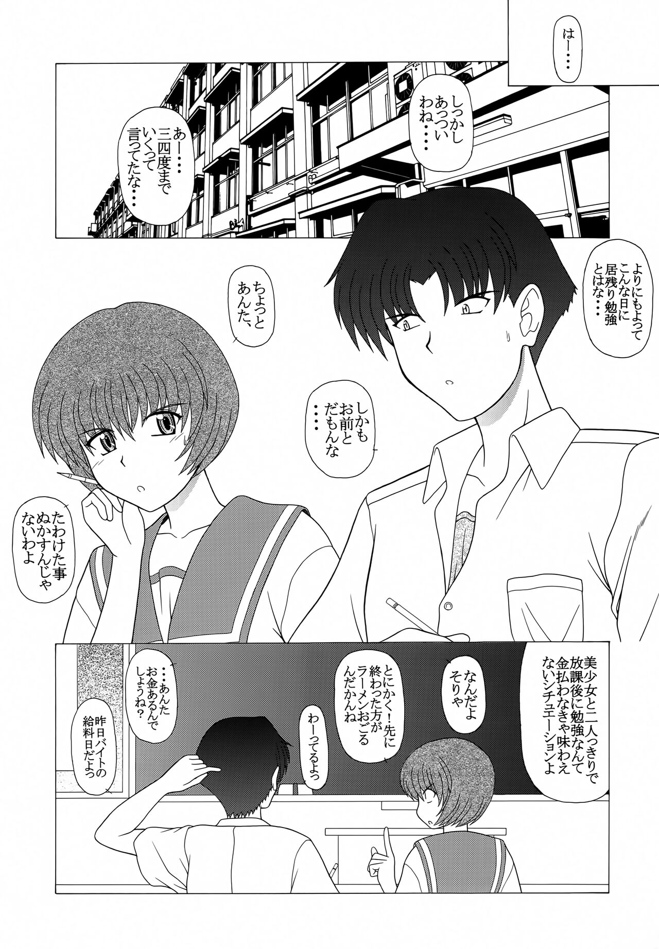 (C66) [GEBOKU SHUPPAN (PIN VICE)] PURE! PRECIOUS LEMMY MIYAUCHI FAN BOOK Vol.5 (To Heart) изображение № 4