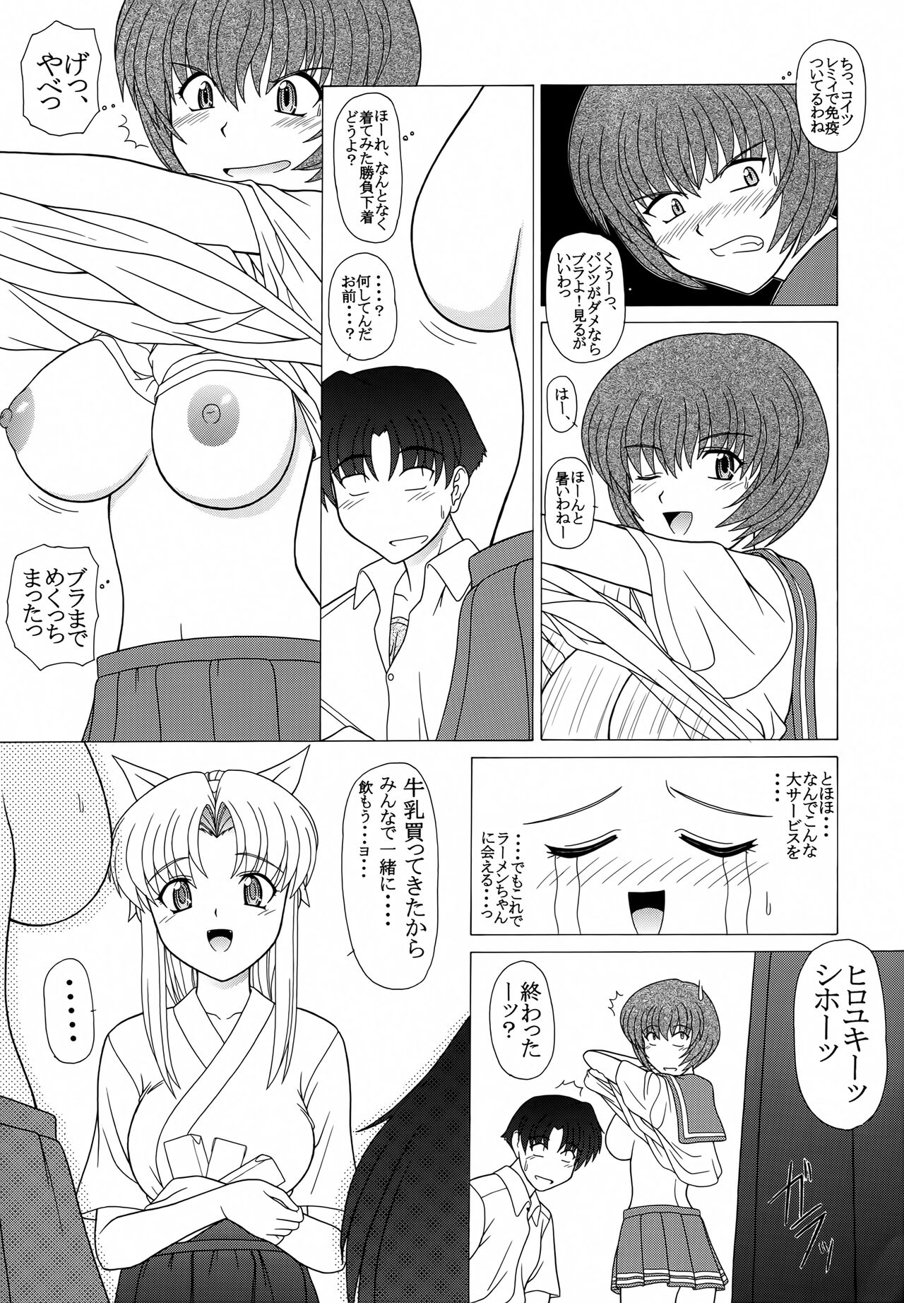 (C66) [GEBOKU SHUPPAN (PIN VICE)] PURE! PRECIOUS LEMMY MIYAUCHI FAN BOOK Vol.5 (To Heart) изображение № 6