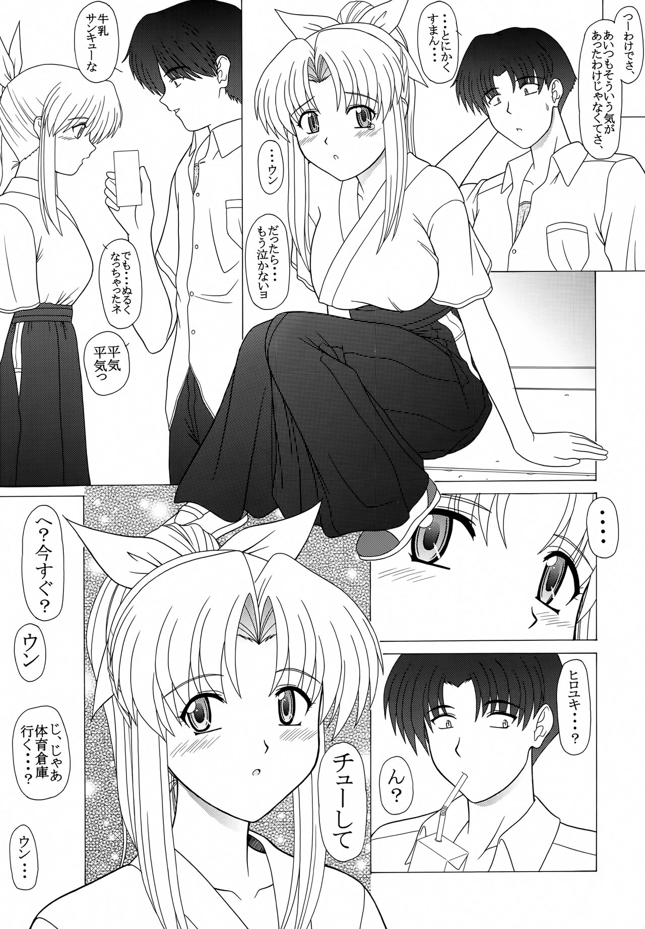 (C66) [GEBOKU SHUPPAN (PIN VICE)] PURE! PRECIOUS LEMMY MIYAUCHI FAN BOOK Vol.5 (To Heart) изображение № 8