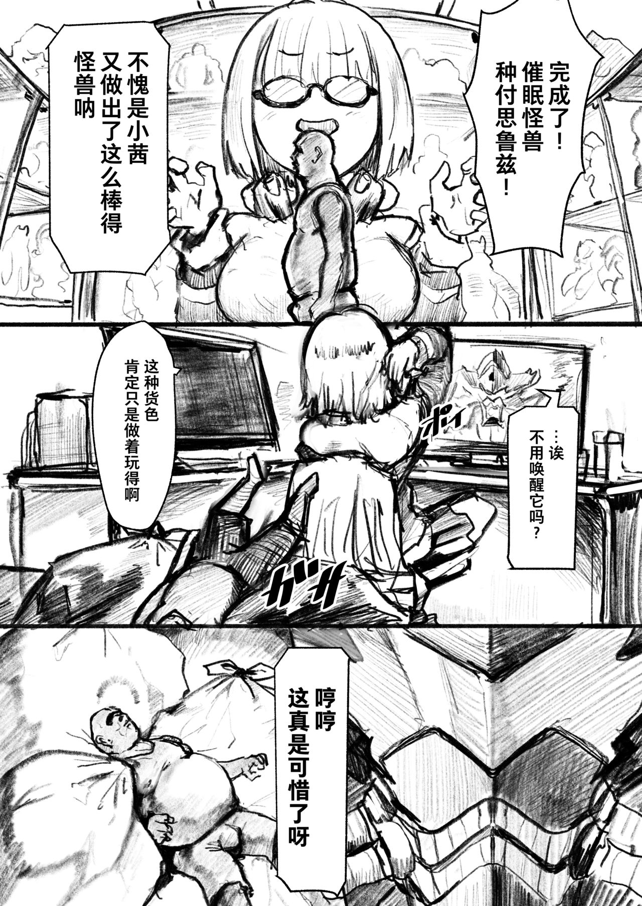 [Goma Brothers (Gomabura)] Saimin (SSSS.GRIDMAN) [Chinese] [夏月兔个人汉化] [Digital] 图片编号 2