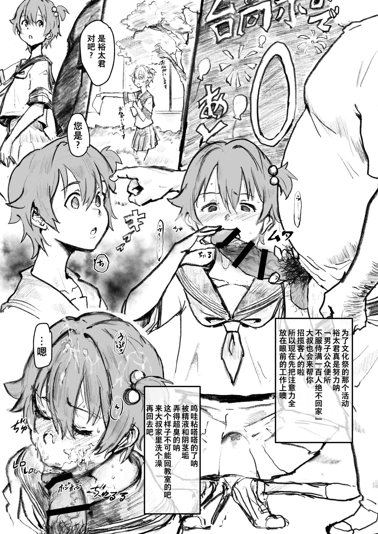 [Goma Brothers (Gomabura)] Saimin (SSSS.GRIDMAN) [Chinese] [夏月兔个人汉化] [Digital] 图片编号 3