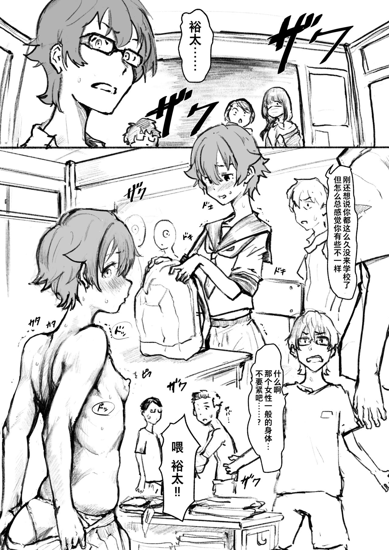 [Goma Brothers (Gomabura)] Saimin (SSSS.GRIDMAN) [Chinese] [夏月兔个人汉化] [Digital] 图片编号 5