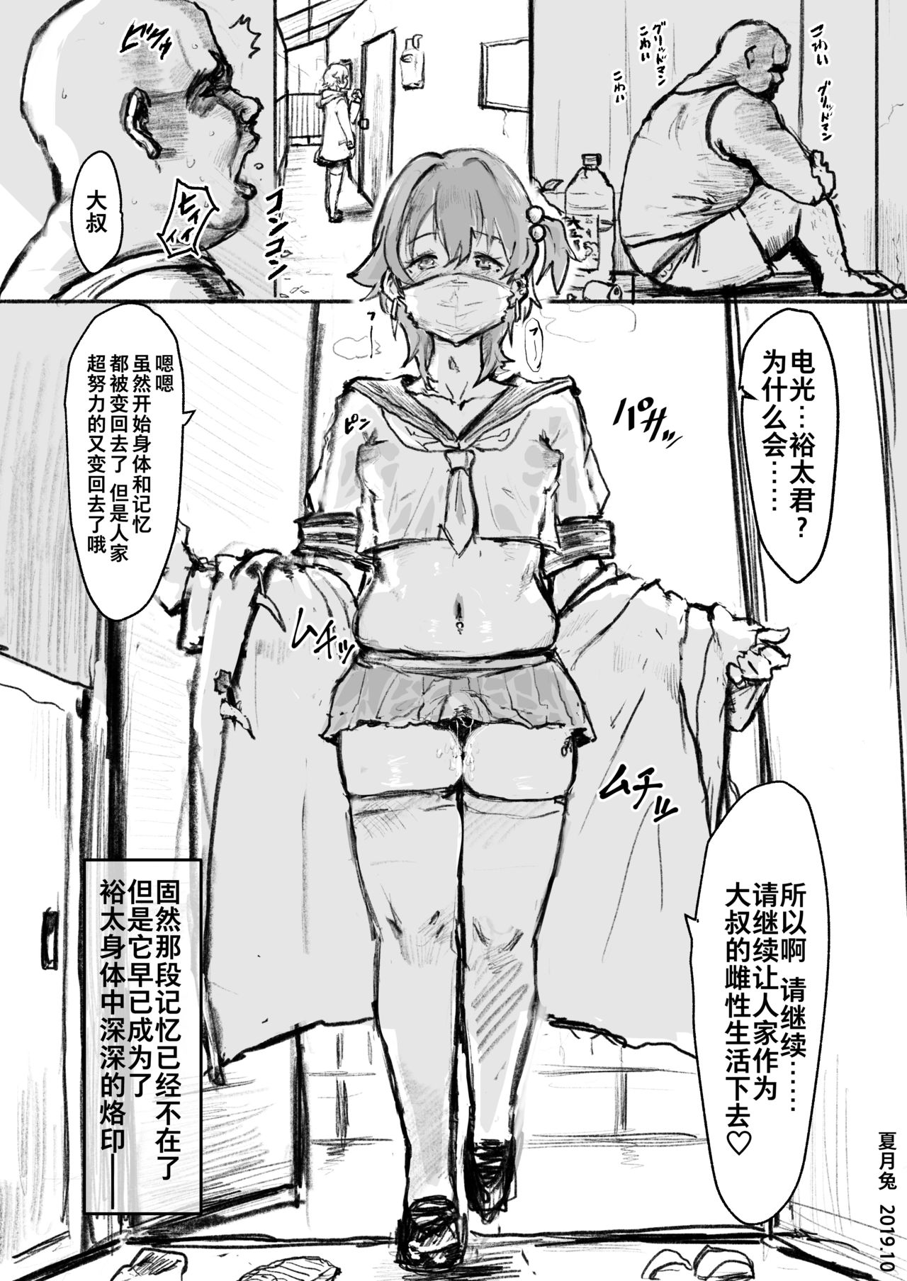 [Goma Brothers (Gomabura)] Saimin (SSSS.GRIDMAN) [Chinese] [夏月兔个人汉化] [Digital] 图片编号 7