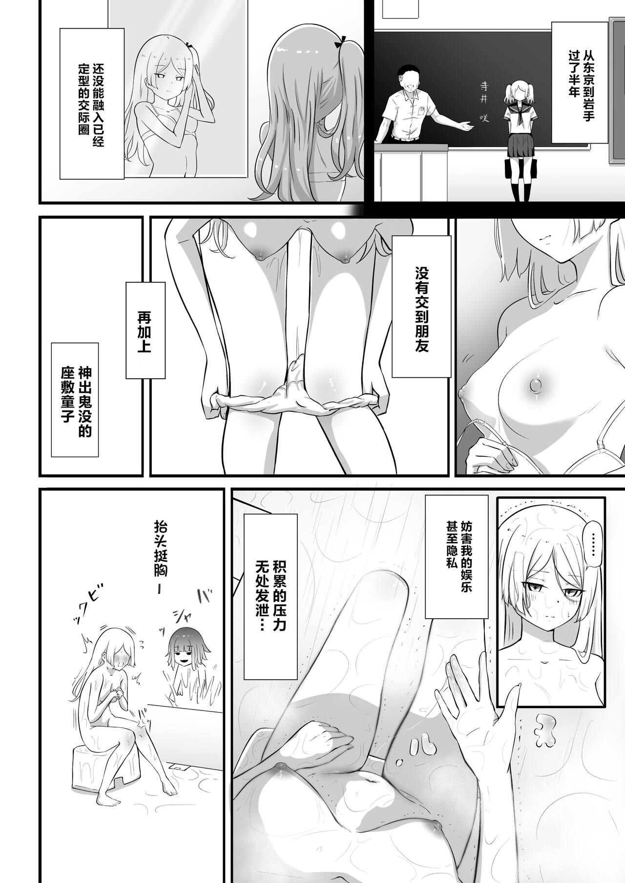 [Zandoro] Watashi no Ie ni wa Zashikiwarashi ga Imasu.|家有座敷童子 image number 5
