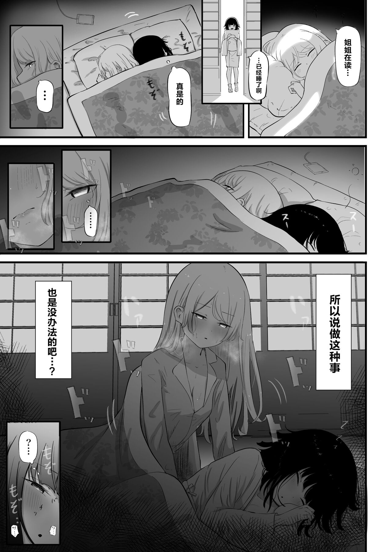 [Zandoro] Watashi no Ie ni wa Zashikiwarashi ga Imasu.|家有座敷童子 image number 6