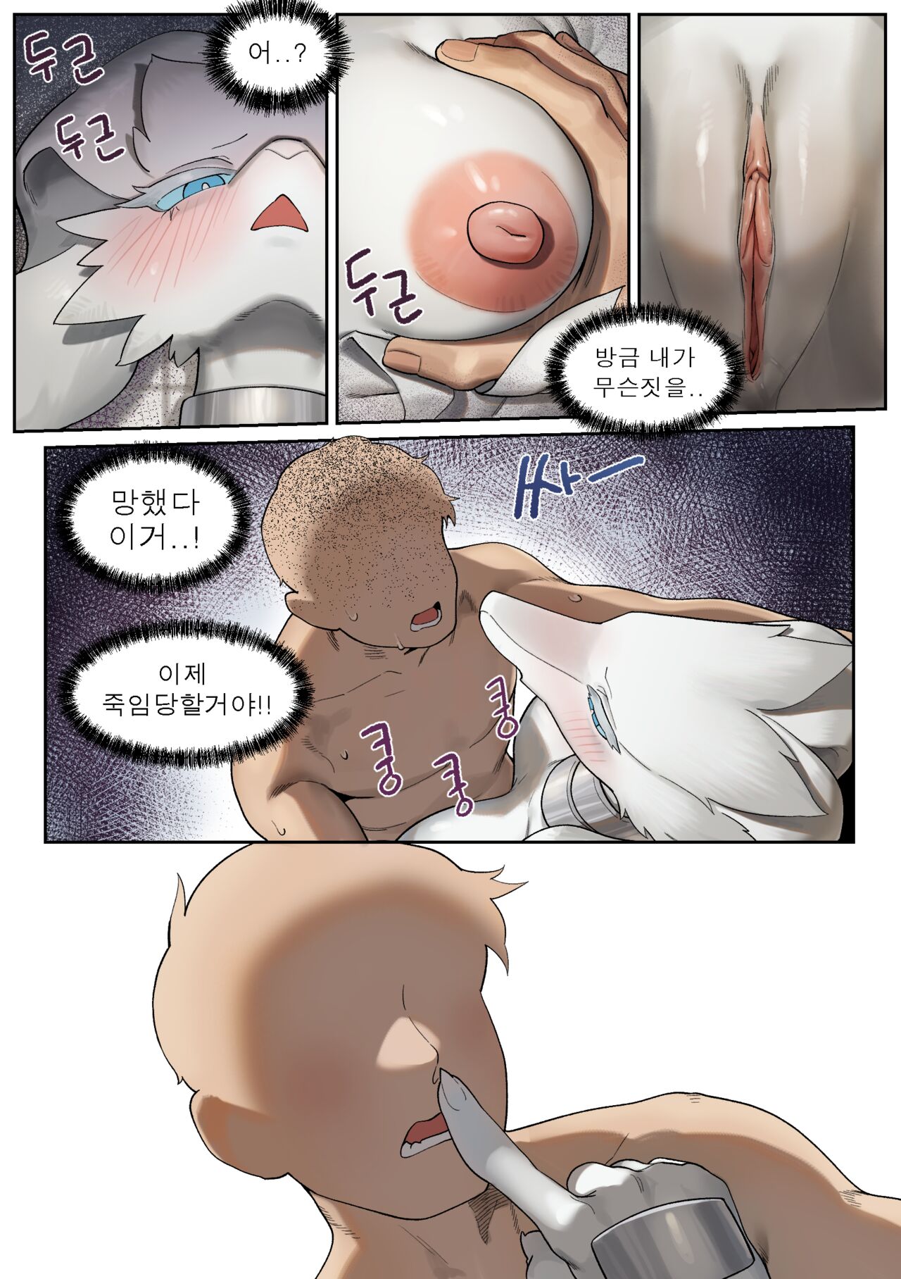 [Gudl] Reshiram (in progress) (uncensored) numero di immagine  14