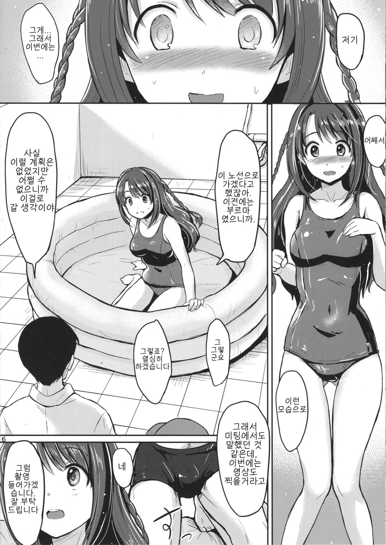 (SC2015 Autumn) [FortuneQuest (Reco)] Shimamura Uzuki Ganbarimasu! | 시마무라 우즈키 열심히 하겠습니다! (THE IDOLM@STER CINDERELLA GIRLS) [Korean] numero di immagine  7