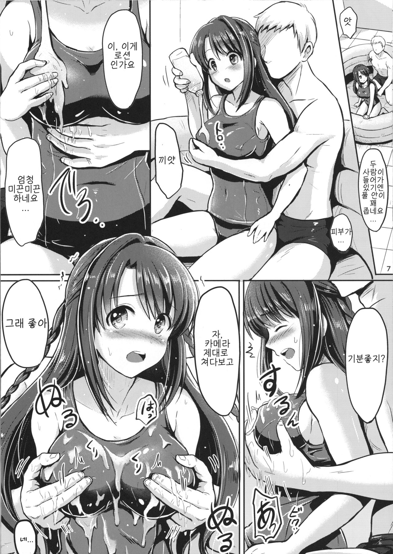 (SC2015 Autumn) [FortuneQuest (Reco)] Shimamura Uzuki Ganbarimasu! | 시마무라 우즈키 열심히 하겠습니다! (THE IDOLM@STER CINDERELLA GIRLS) [Korean] numero di immagine  8