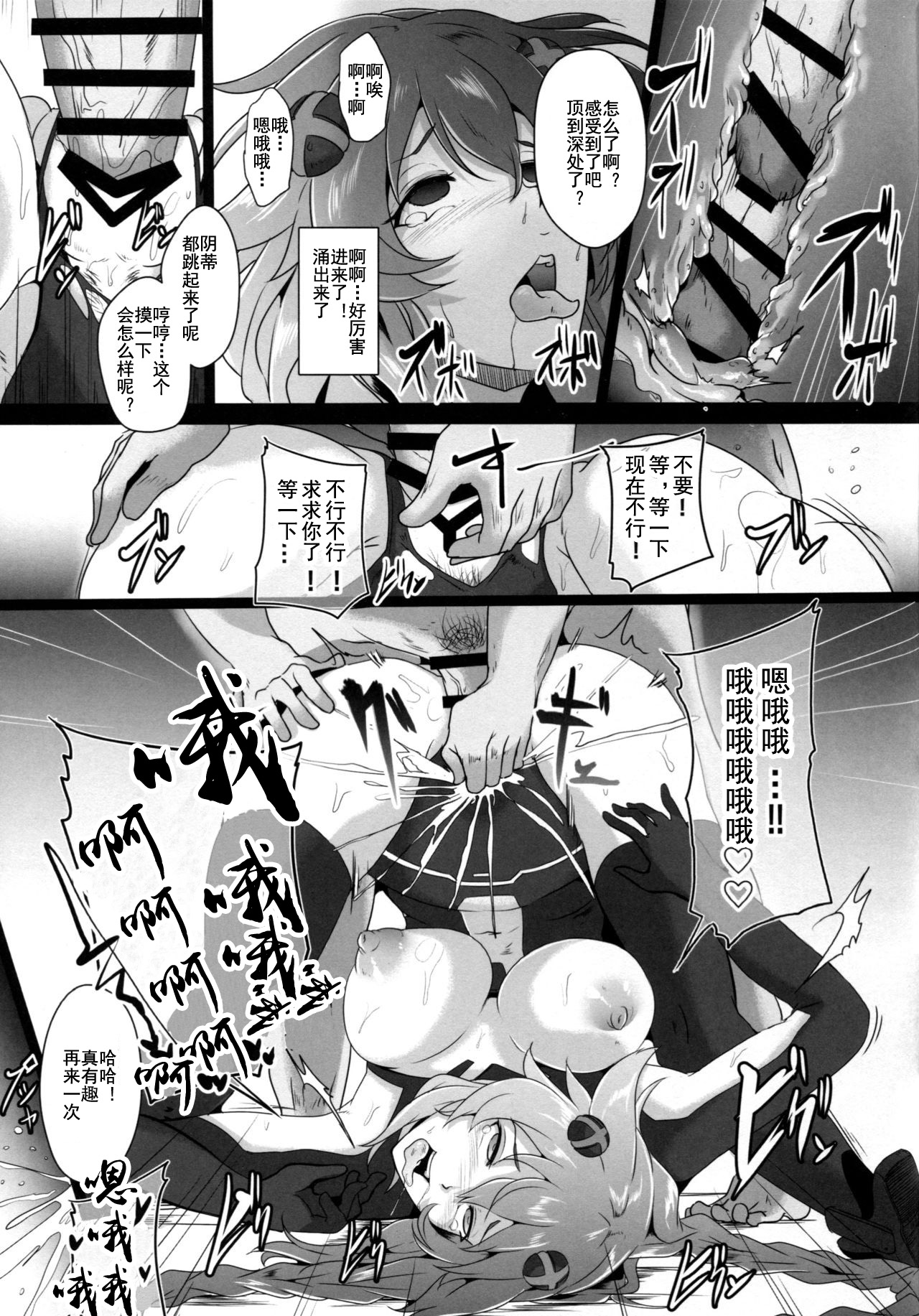 (C93) [CotesDeNoix (Cru)] Reinstall Heart Another√chaos (Hyperdimension Neptunia) [Chinese] [灰羽社汉化] Bildnummer 15