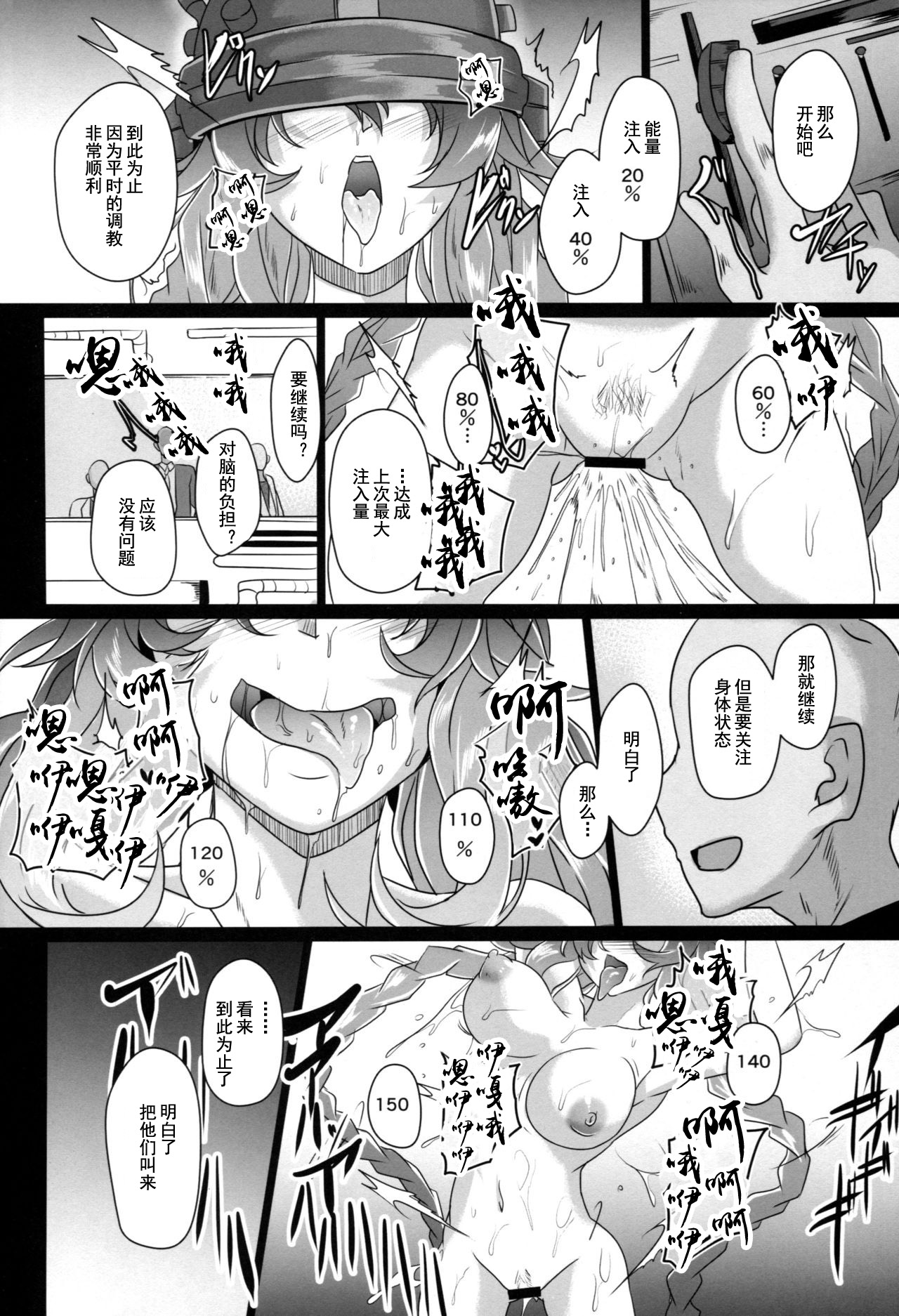 (C93) [CotesDeNoix (Cru)] Reinstall Heart Another√chaos (Hyperdimension Neptunia) [Chinese] [灰羽社汉化] Bildnummer 24