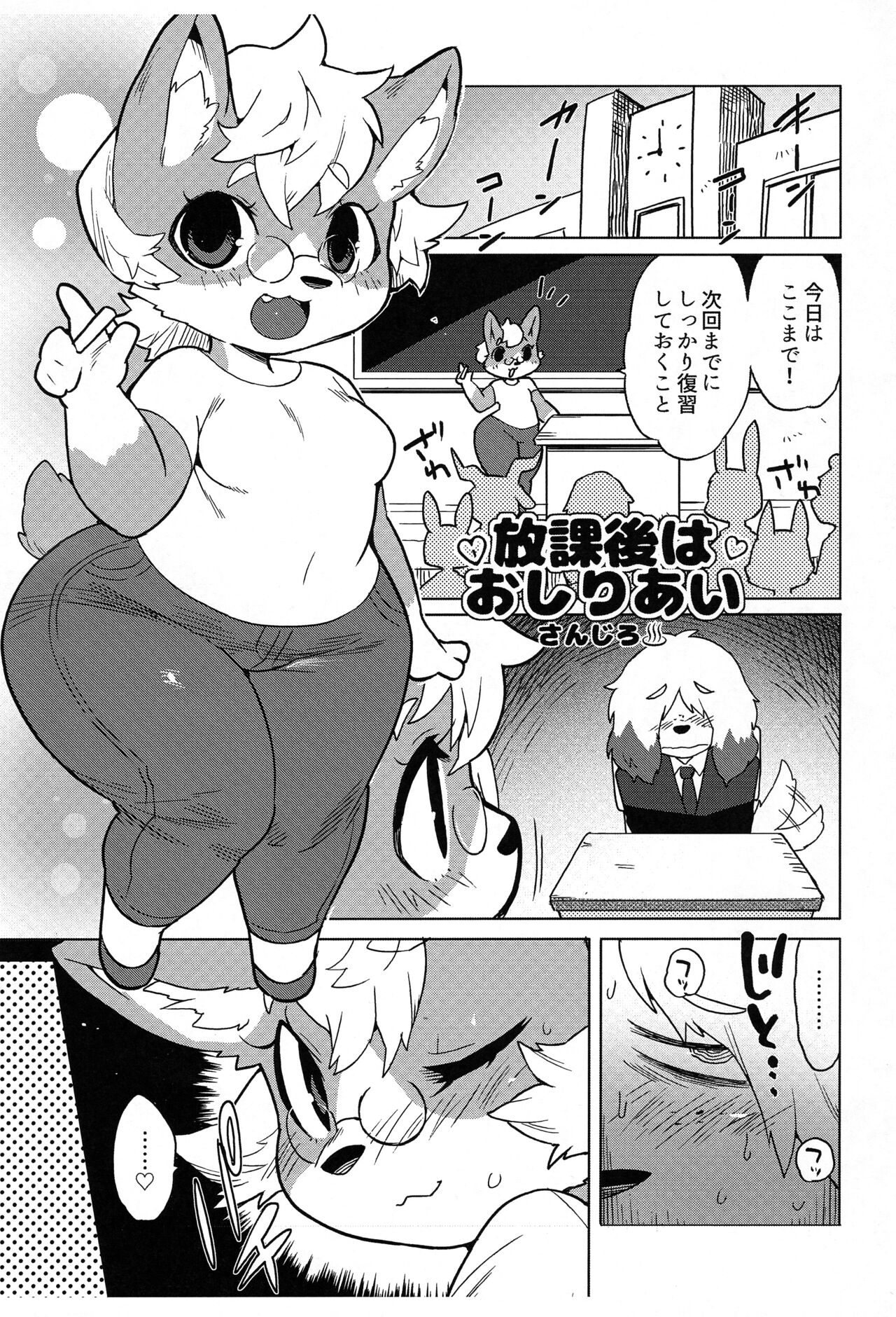 (Kemoket 13) [Mayoineko (Various)] Chiisakute Okkii image number 11