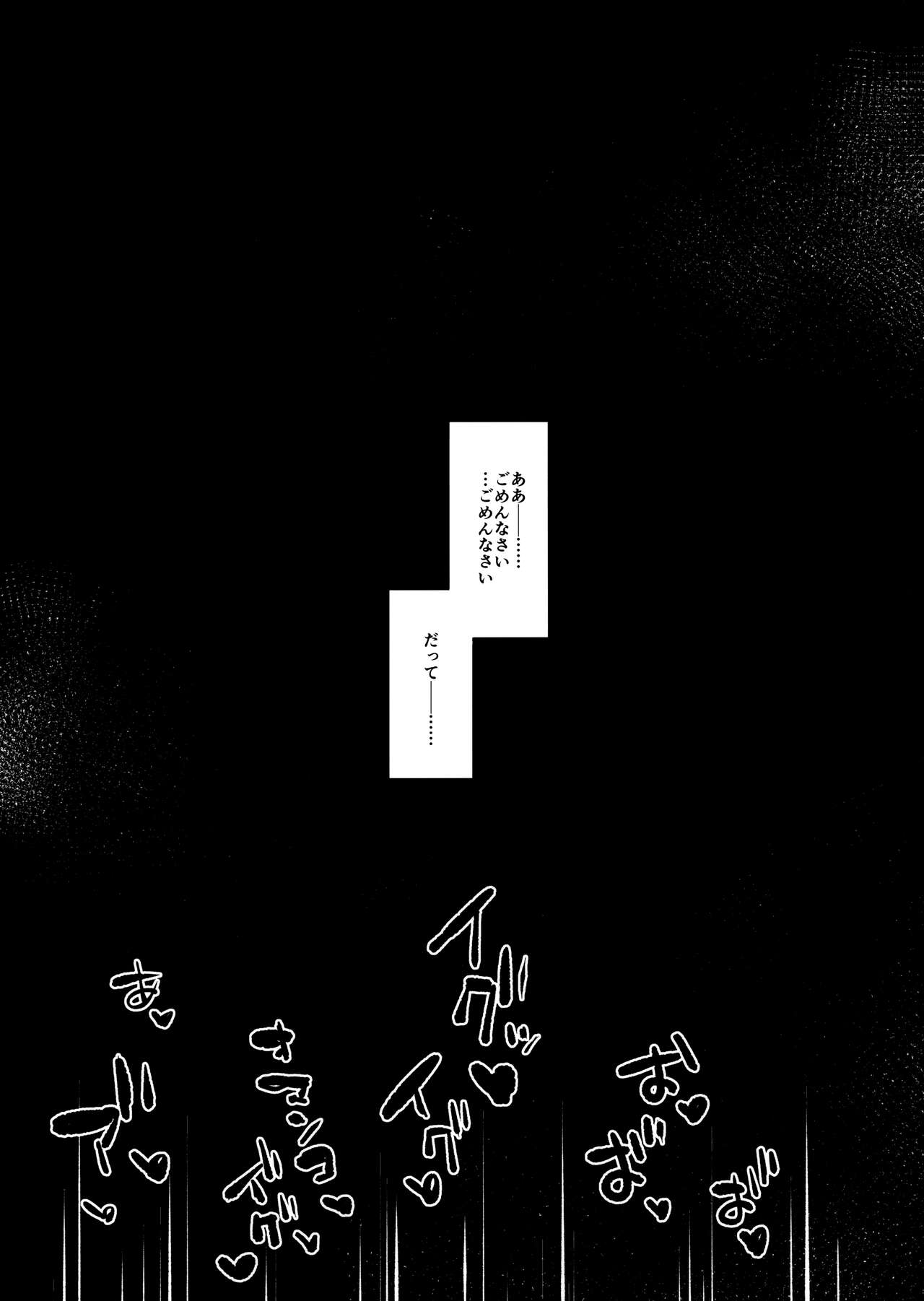 (C96) [Kinqhassin (Koayako)] Seikishi-sama no Otoshikata - Degenerate Holy Knight (Fate/Grand Order) image number 24