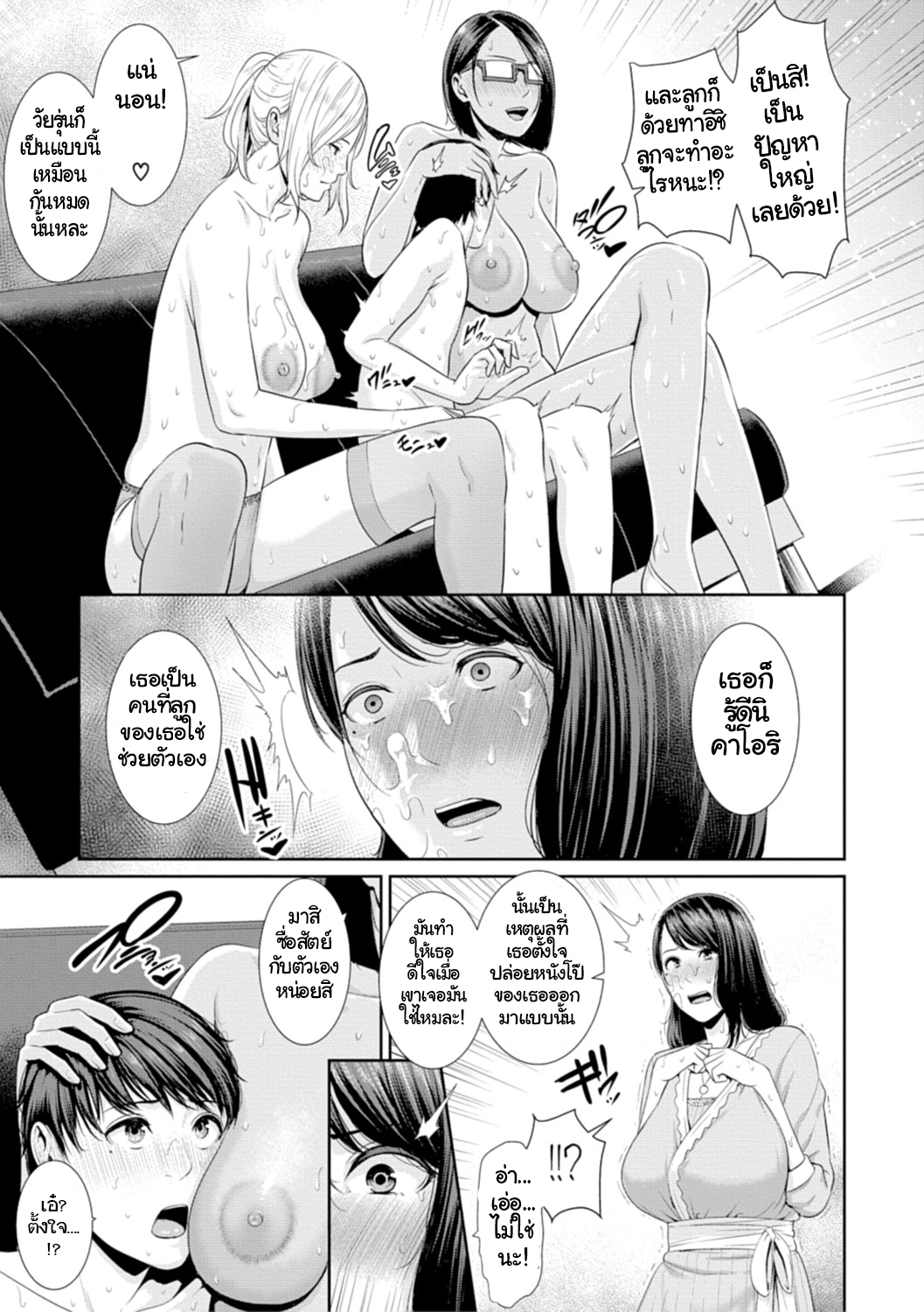 [gonza] AV Mama <Kouhen> | แสดงโดยคุณแม่ Ch. 2 (COMIC Shingeki 2019-04) [Thai ภาษาไทย] [แปลไทย 9Meen] [Digital] image number 3