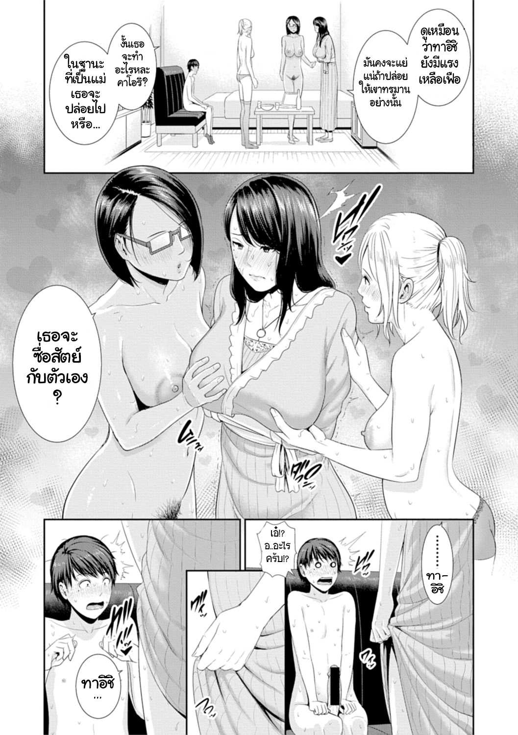 [gonza] AV Mama <Kouhen> | แสดงโดยคุณแม่ Ch. 2 (COMIC Shingeki 2019-04) [Thai ภาษาไทย] [แปลไทย 9Meen] [Digital] image number 5