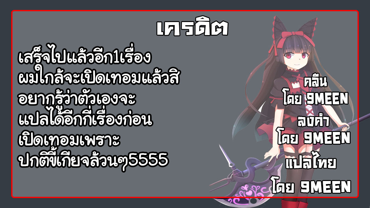 [gonza] AV Mama <Kouhen> | แสดงโดยคุณแม่ Ch. 2 (COMIC Shingeki 2019-04) [Thai ภาษาไทย] [แปลไทย 9Meen] [Digital] image number 25