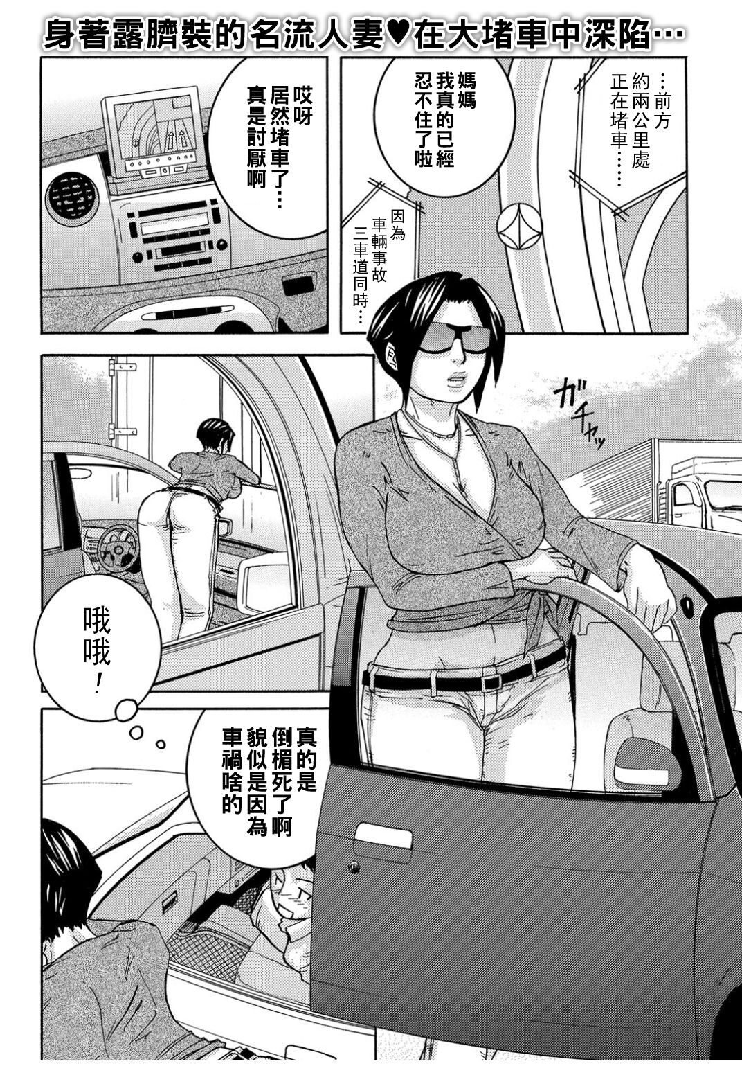 [Edo Shigezu] Ie made Gaman shinasai! ~ Boshi Inraku ~ (Web Comic Toutetsu Vol. 13) [Chinese] 이미지 번호 1