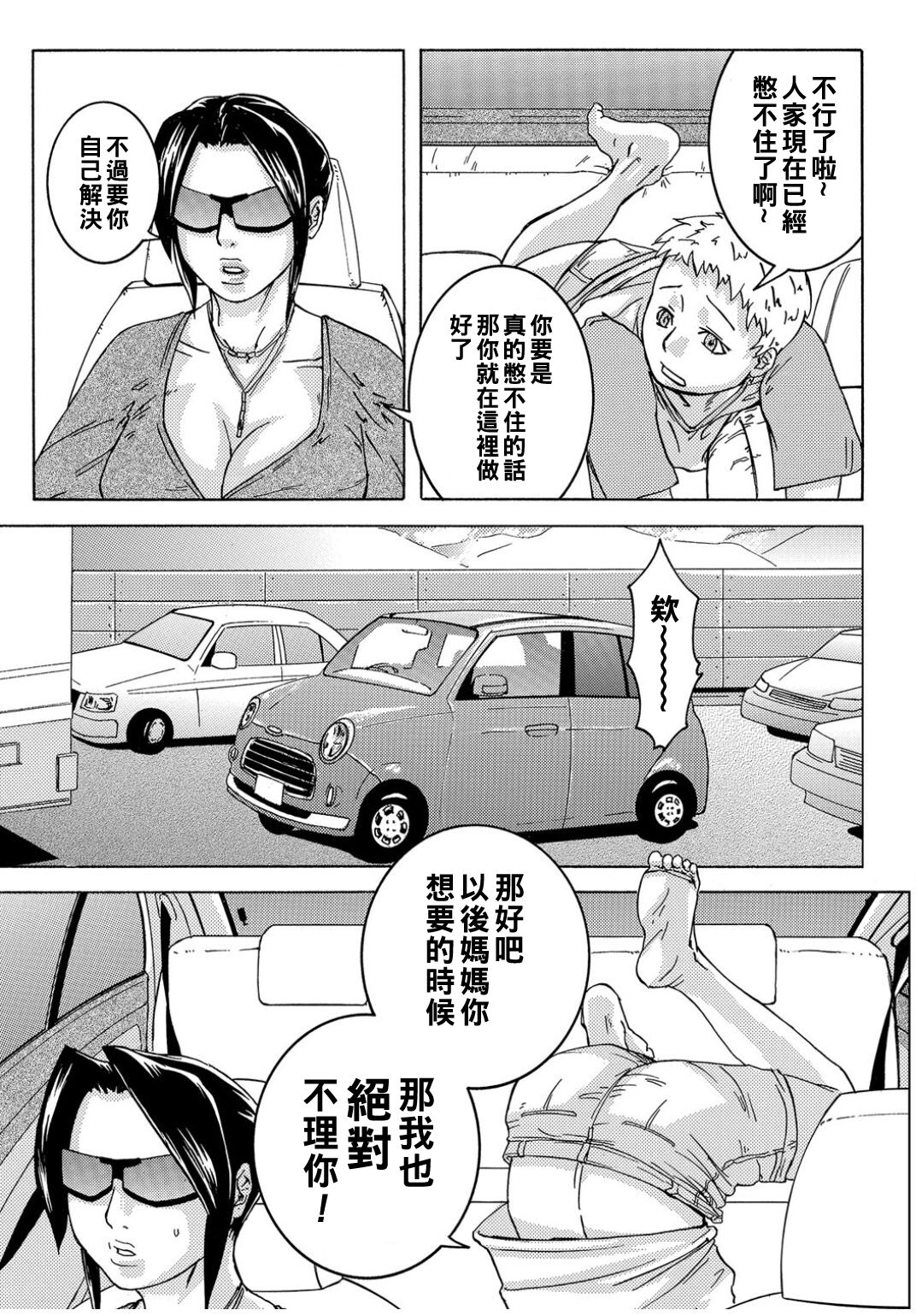[Edo Shigezu] Ie made Gaman shinasai! ~ Boshi Inraku ~ (Web Comic Toutetsu Vol. 13) [Chinese] 이미지 번호 3