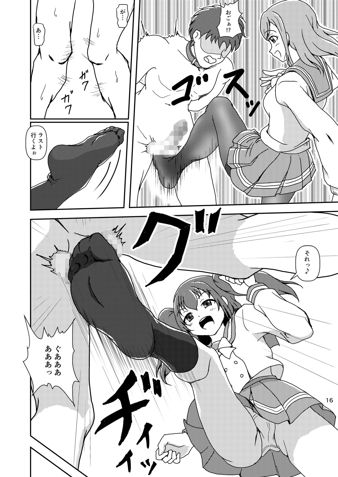 [AFJ (Ashi_O)] Koki Live! #5 Futari no, kimochi Ii? (Love Live! Sunshine!!) [Digital] 画像番号 16