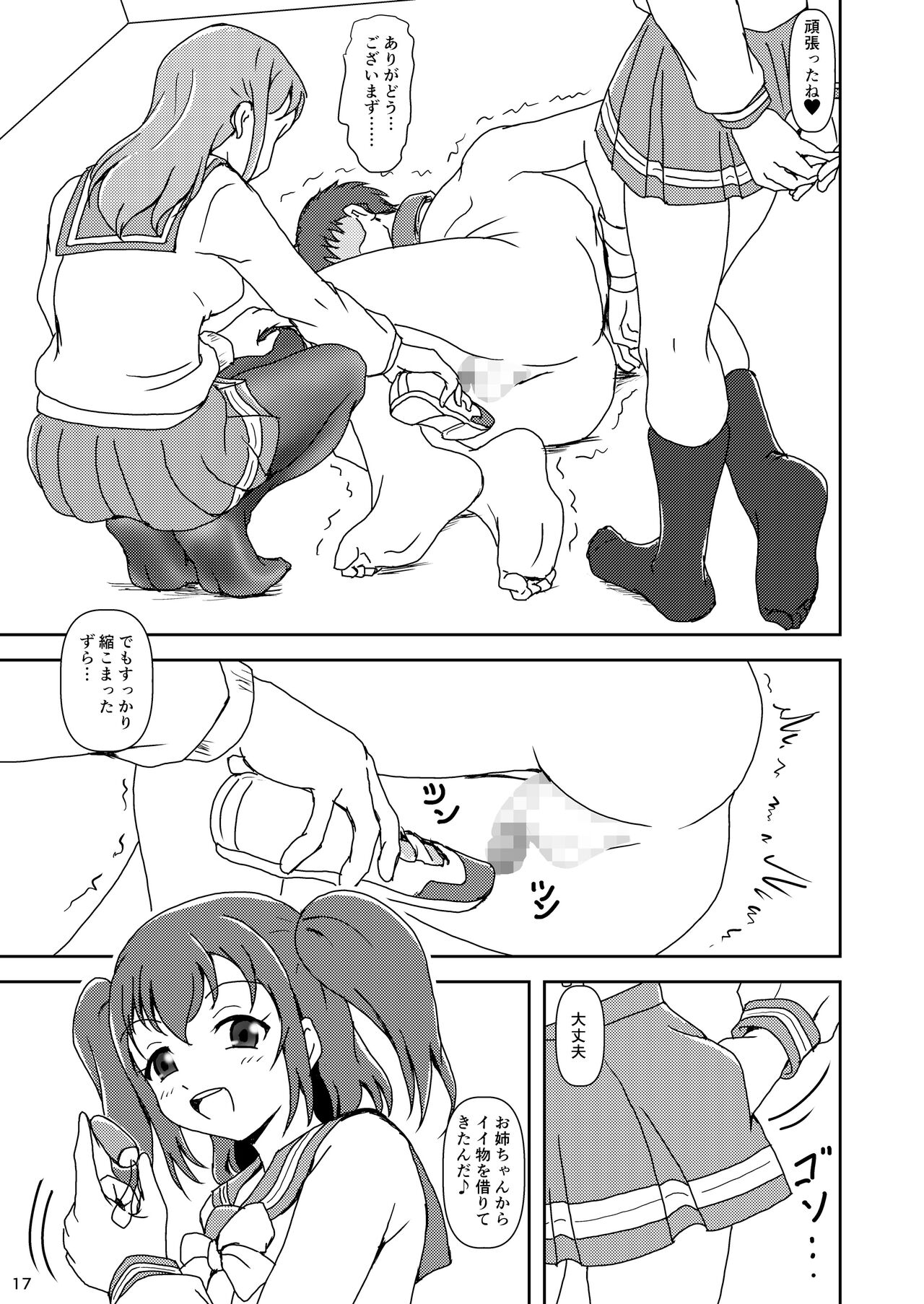 [AFJ (Ashi_O)] Koki Live! #5 Futari no, kimochi Ii? (Love Live! Sunshine!!) [Digital] 画像番号 17