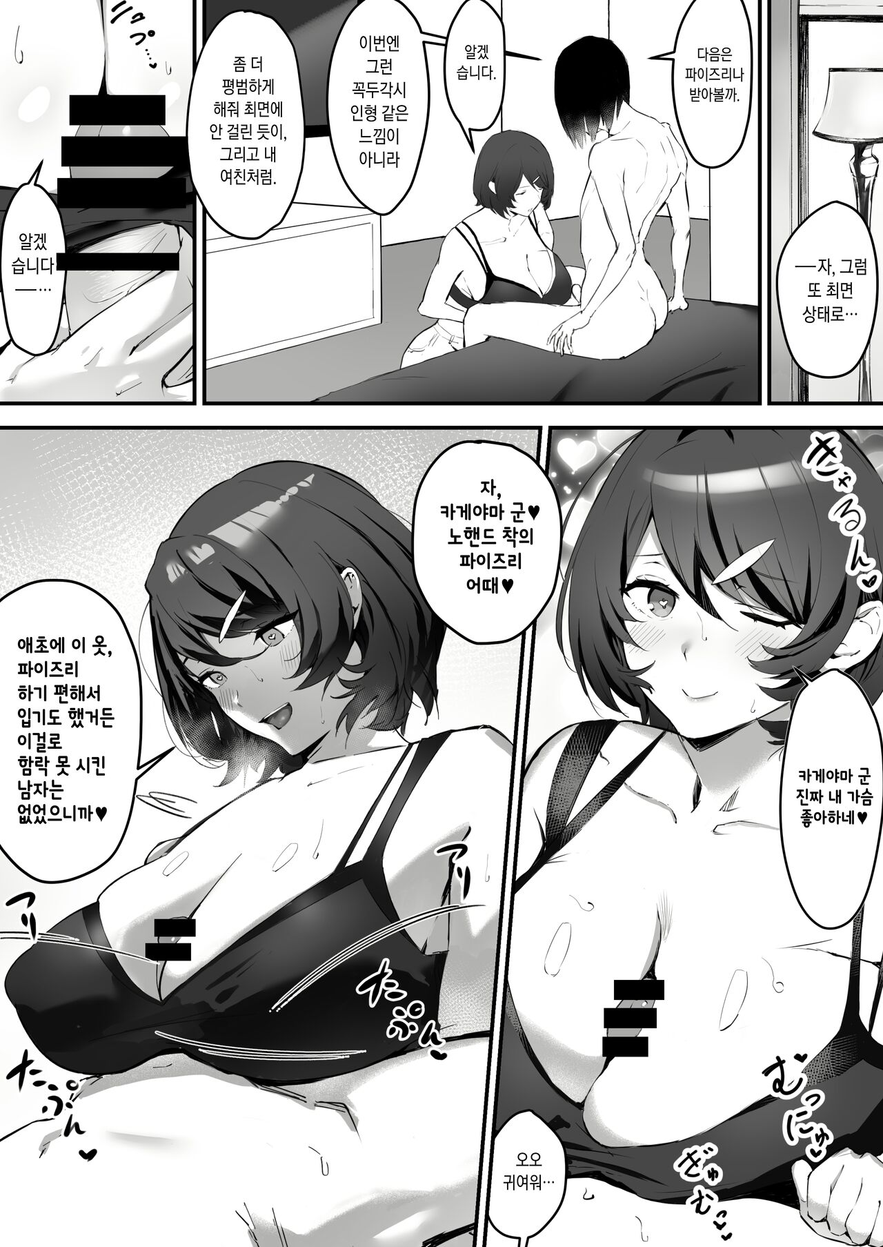 [studio：okki] 催眠爆乳彼女 [Korean] 画像番号 18