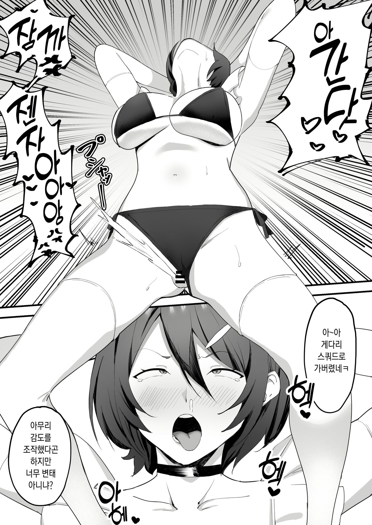 [studio：okki] 催眠爆乳彼女 [Korean] 画像番号 29