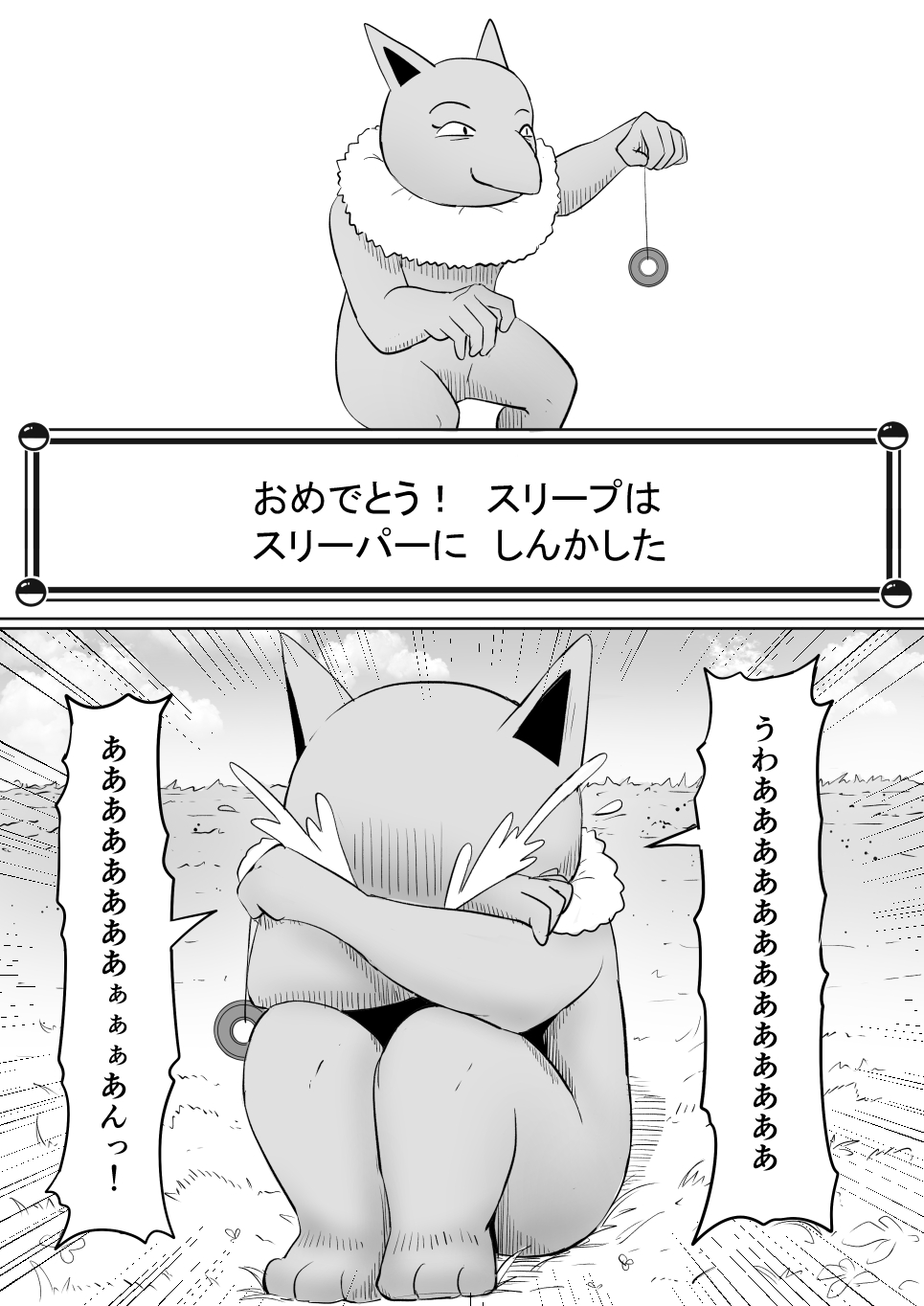[Goma Gorilla] Koi o Shita Sleeper-chan. (Pokémon Sun & Moon) 画像番号 9