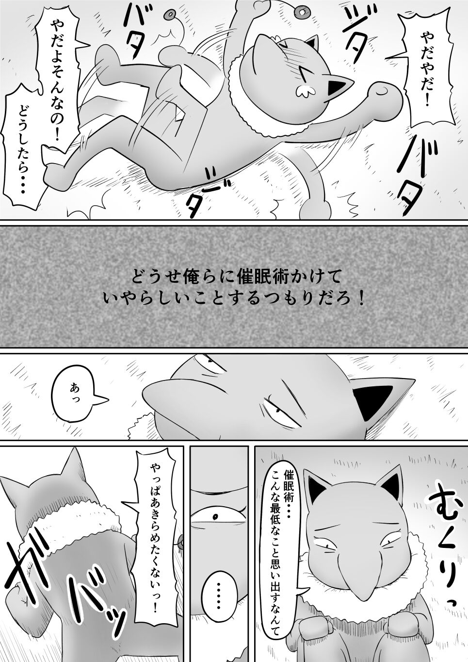 [Goma Gorilla] Koi o Shita Sleeper-chan. (Pokémon Sun & Moon) 画像番号 12