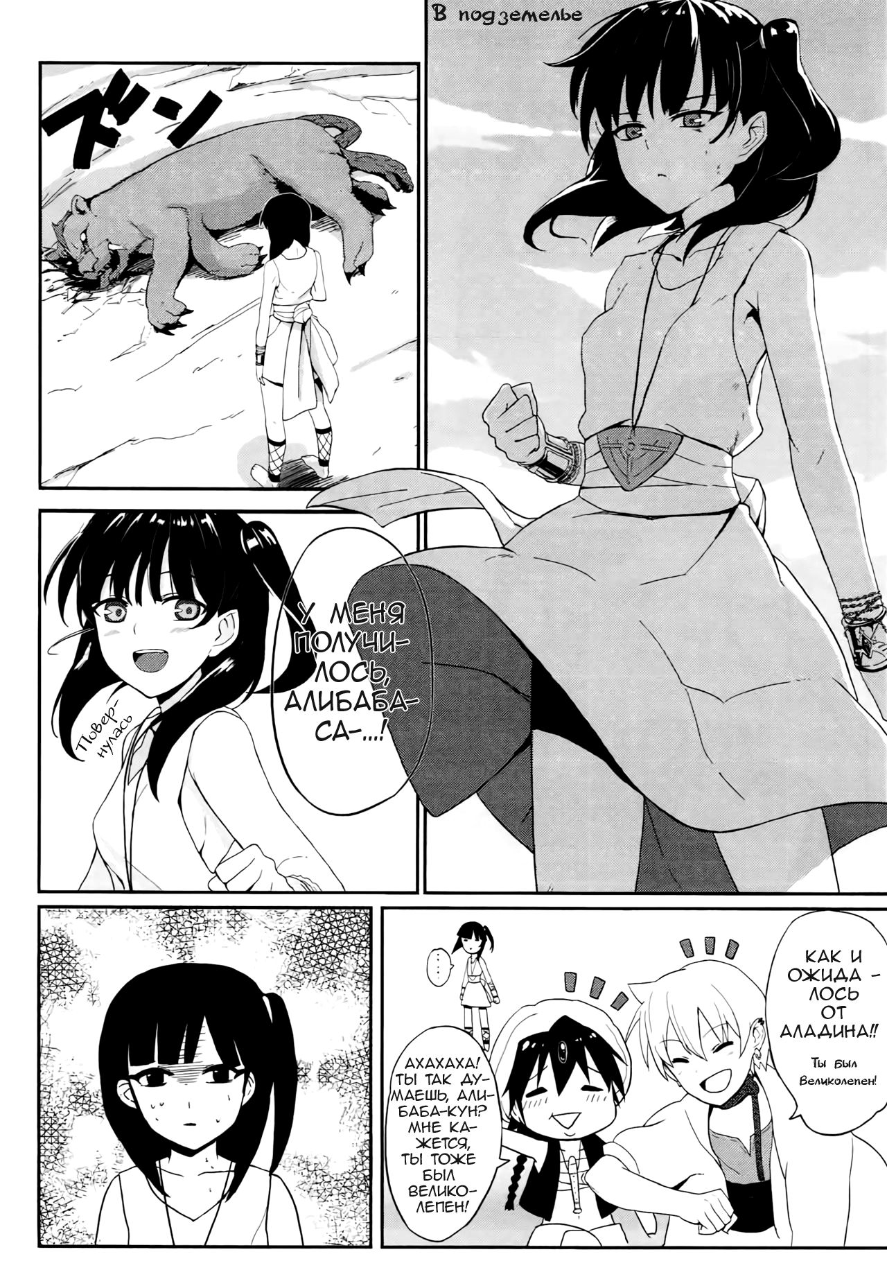 (COMIC1☆7) [LOFLAT (Prime)] Mor-san Gohoushi Daisakusen | Morgiana's I-want-to-serve-you operation (Magi: The Labyrinth of Magic) [Russian] 이미지 번호 3