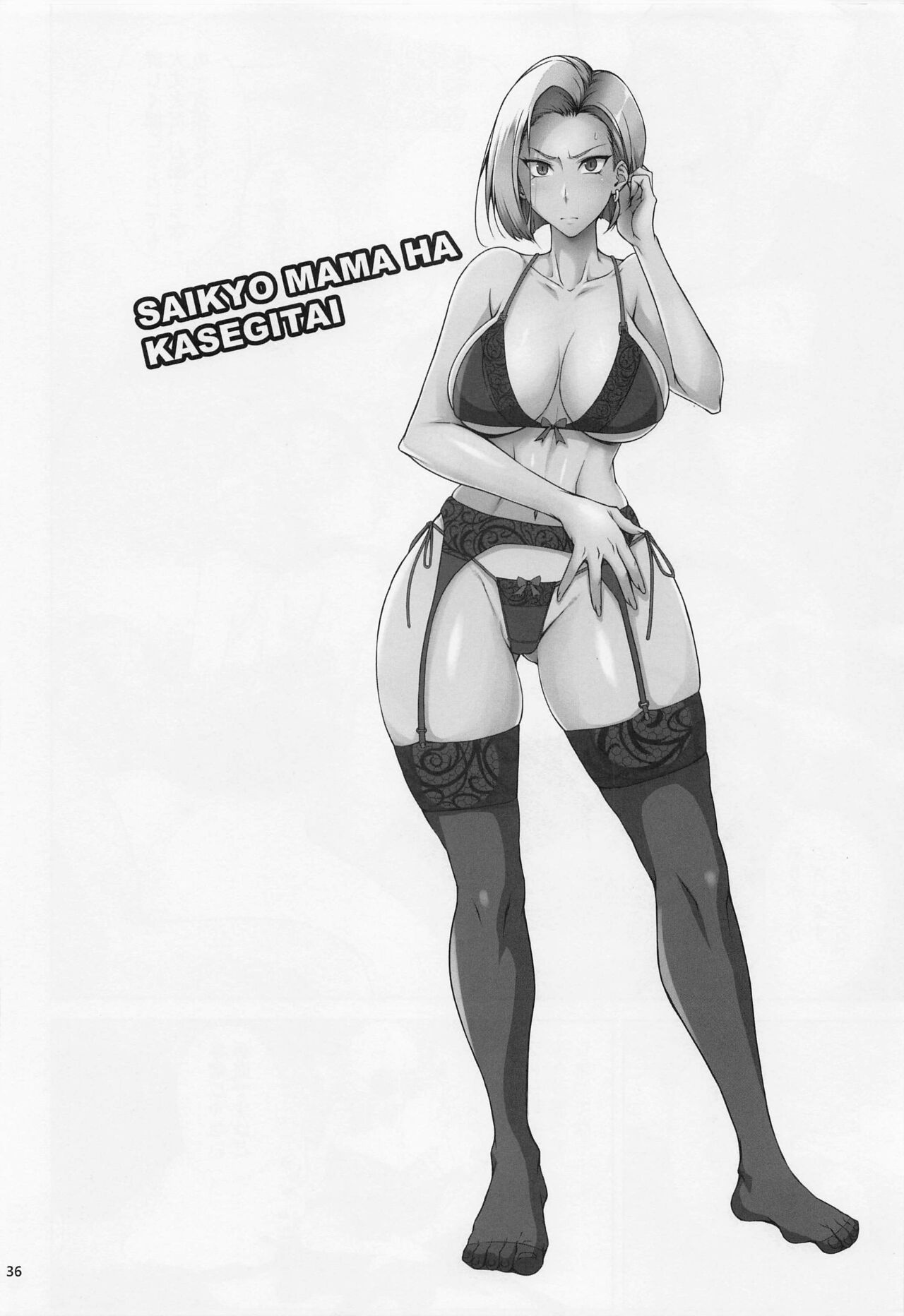 (C100) [Kikuya (Kimura Naoki)] Saikyou Mama wa Kasegitai (Dragon Ball Super) [Spanish] [Lanerte] 35eme image