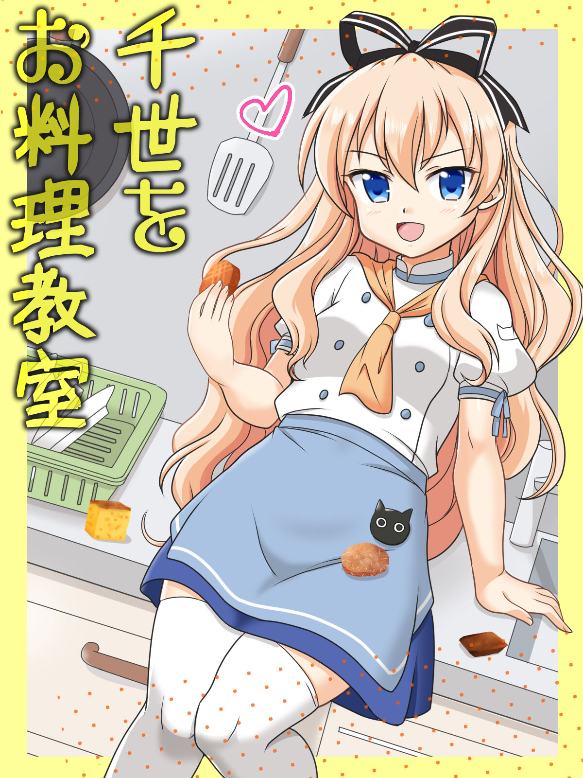 [Mikouken 2nd (Kutsugen Kanna)] Chise o Oryouri Kyoushitsu (Mayoi Neko Overrun!) [Digital] изображение № 1