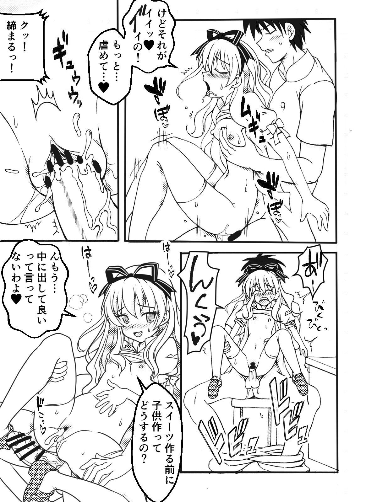 [Mikouken 2nd (Kutsugen Kanna)] Chise o Oryouri Kyoushitsu (Mayoi Neko Overrun!) [Digital] изображение № 9