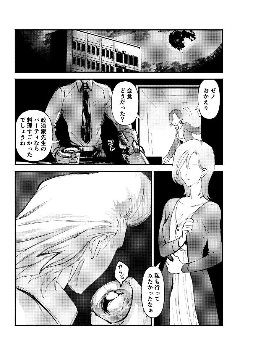 [Shizuka no umi)][Dcst zeno yume] frail [seijin-muke](Dr. STONE) [Sample 3eme image