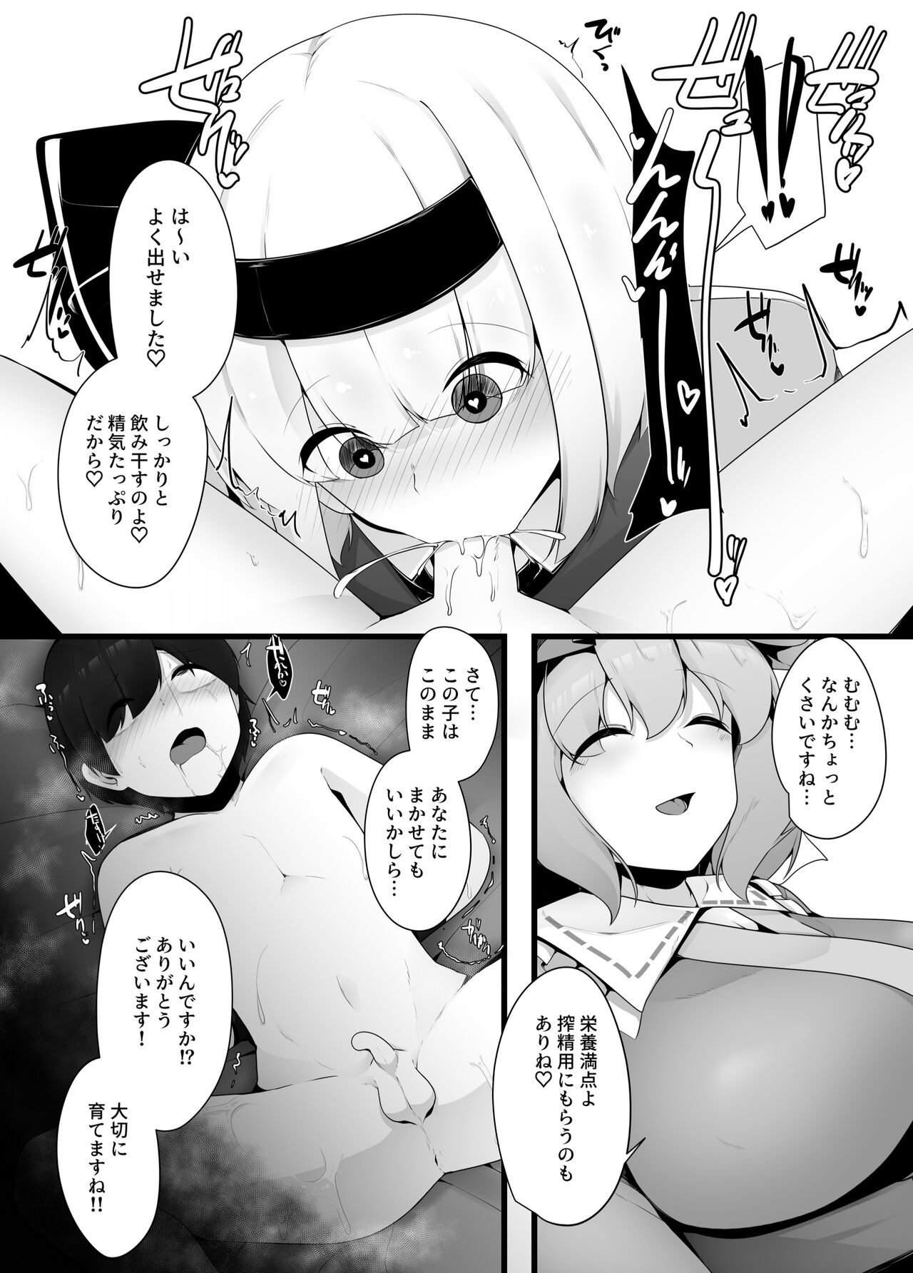 [Koyumean (Kazakami Sudare)] Youmu-chan Kakusei!? (Touhou Project) Bildnummer 13