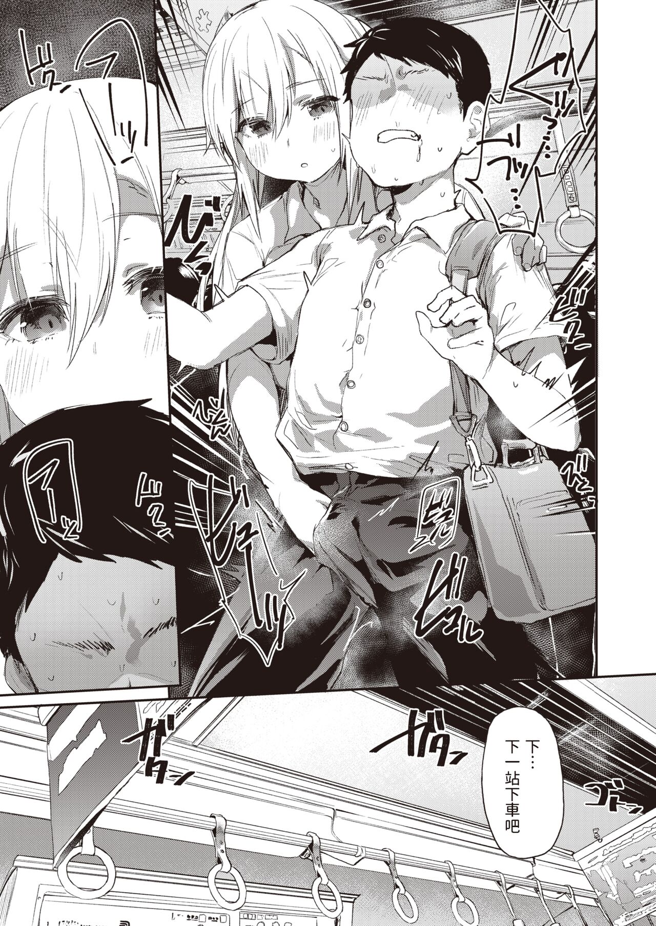 [もんちゃんrev3]  仇で返すな  (COMIC 失楽天 2023年6月号)  中文翻譯 이미지 번호 7