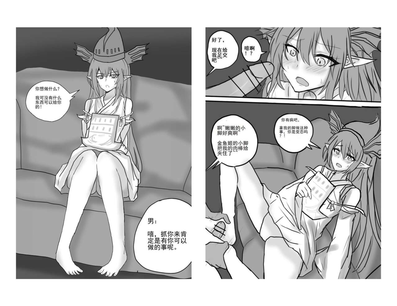 [陌小染] 凌辱金鱼姬中出 изображение № 1