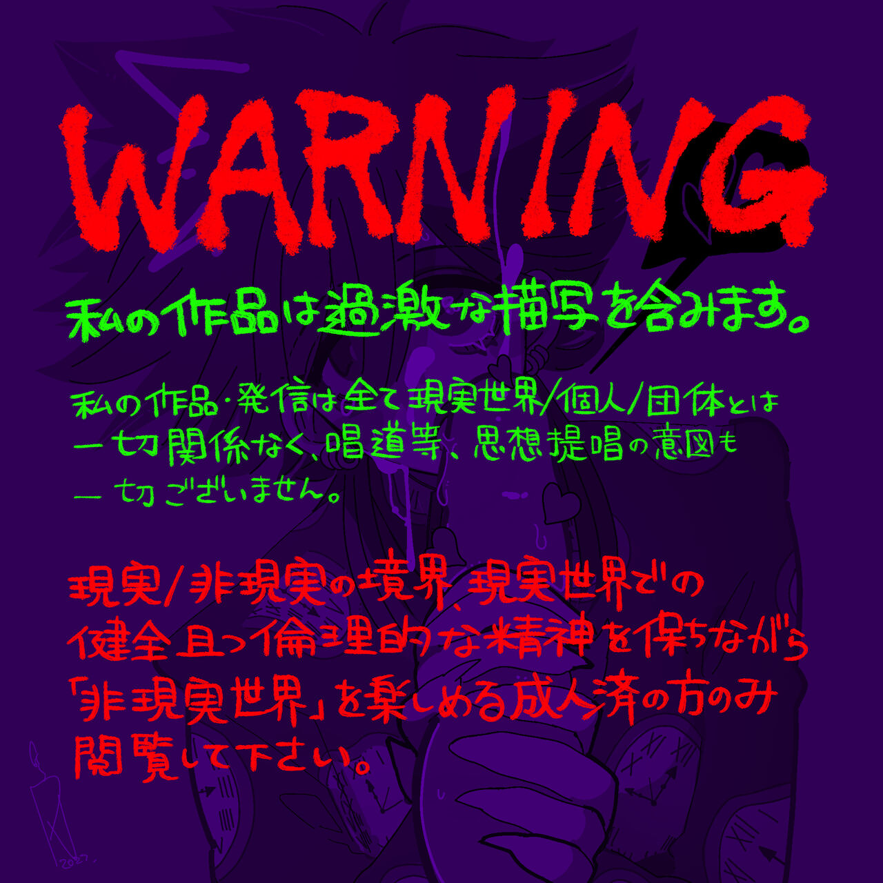 [Daimaou ★ Poruno-kun] Psyche's Creepy ＆ Creamies!! #3 画像番号 2