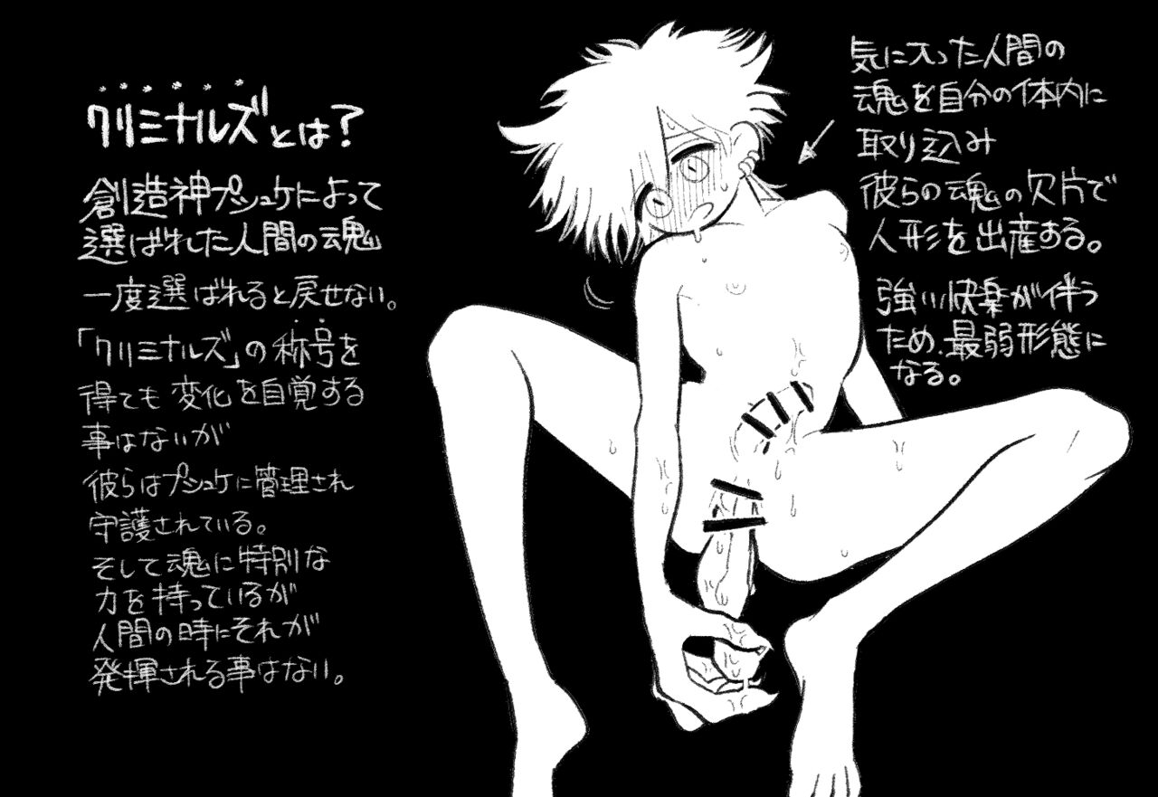 [Daimaou ★ Poruno-kun] Psyche's Creepy ＆ Creamies!! #3 画像番号 10