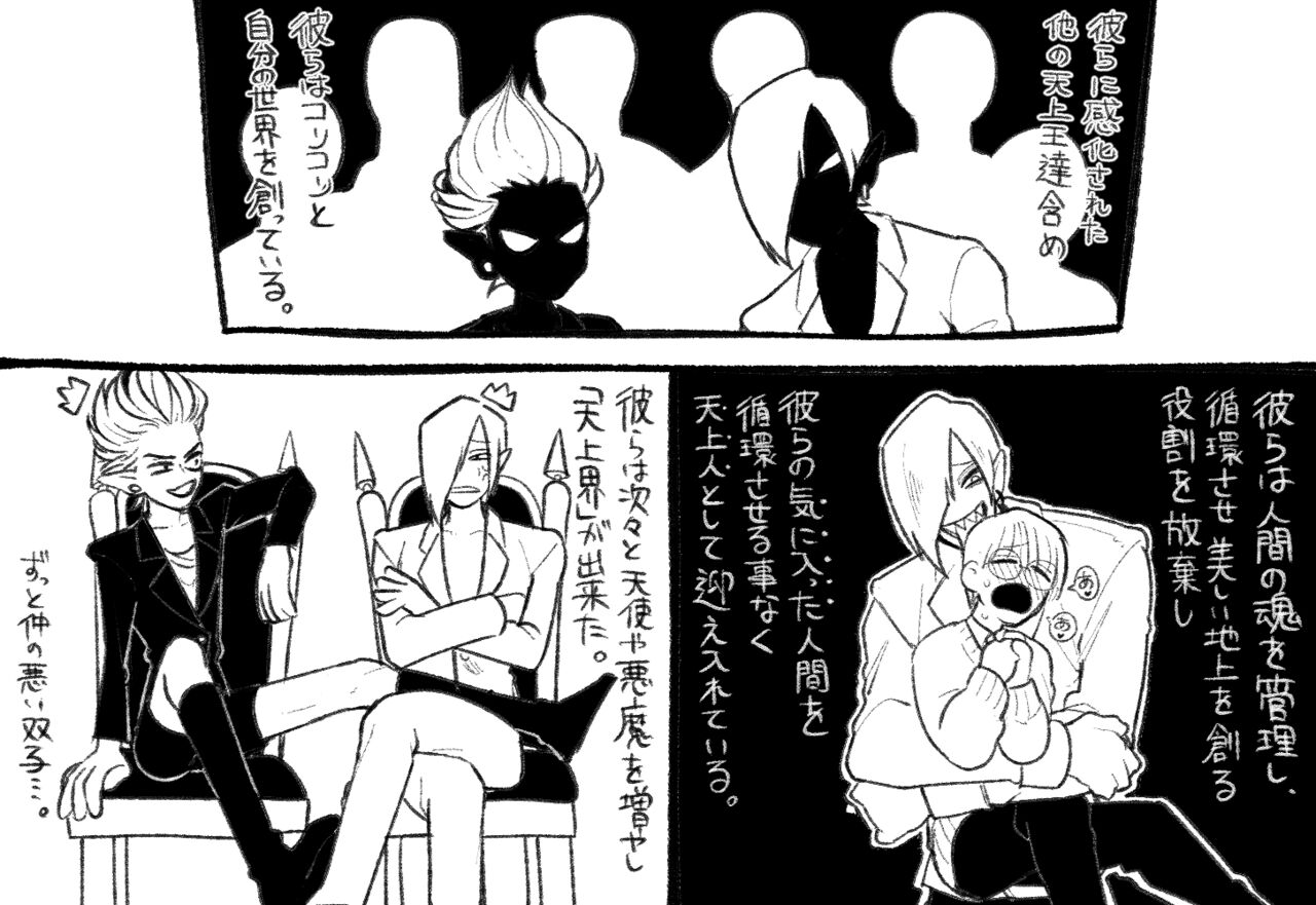 [Daimaou ★ Poruno-kun] Psyche's Creepy ＆ Creamies!! #3 画像番号 14