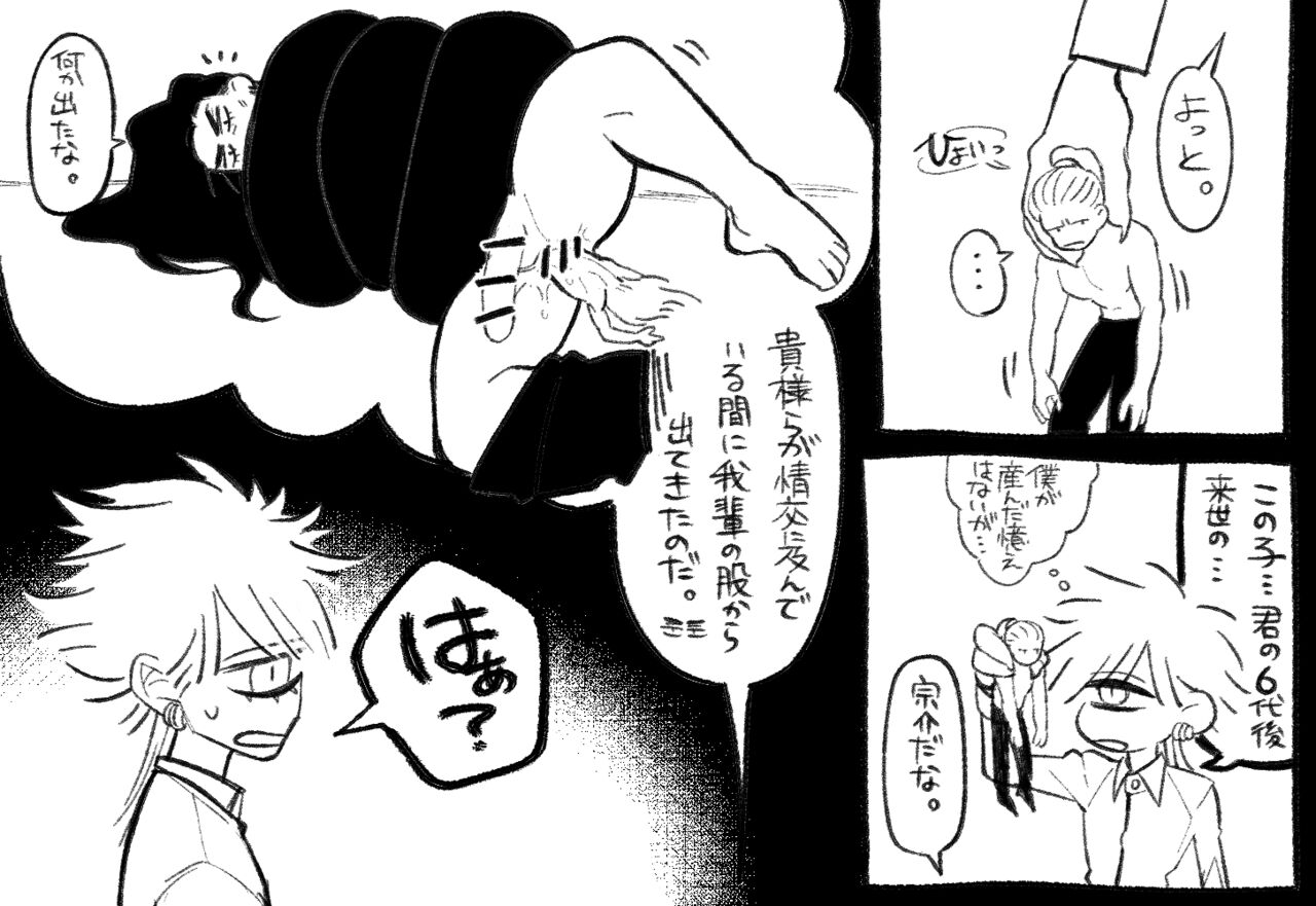 [Daimaou ★ Poruno-kun] Psyche's Creepy ＆ Creamies!! #3 画像番号 16