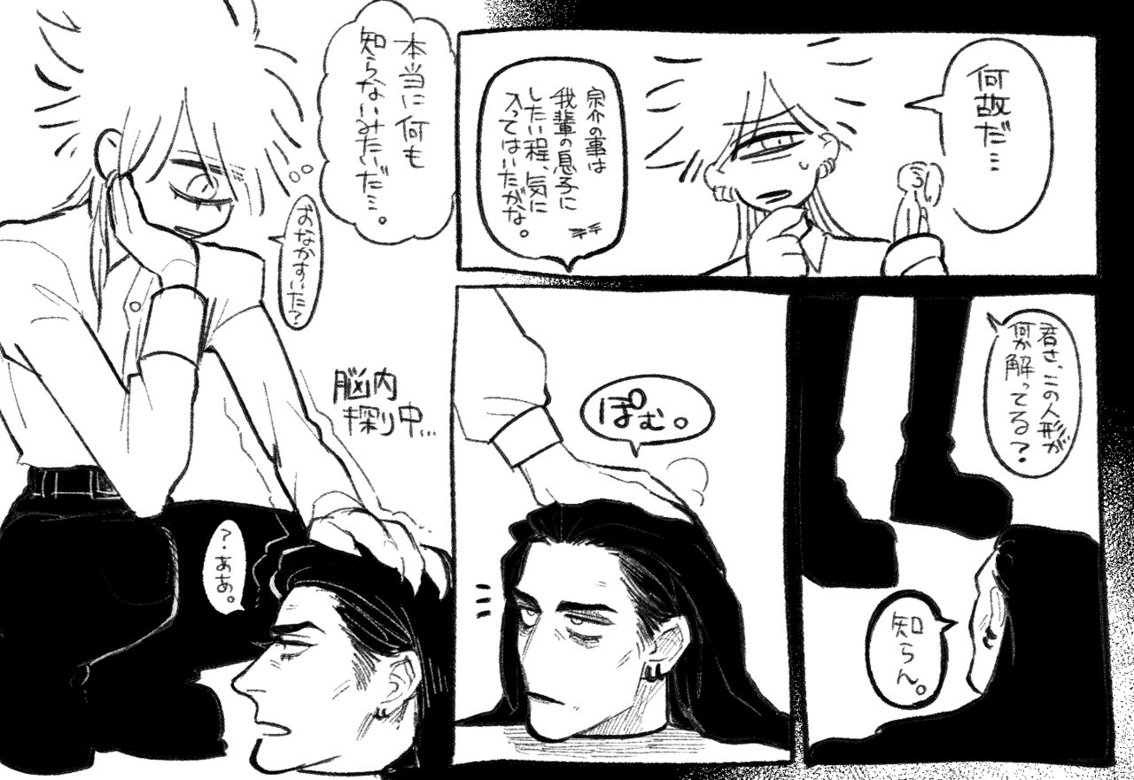 [Daimaou ★ Poruno-kun] Psyche's Creepy ＆ Creamies!! #3 画像番号 17